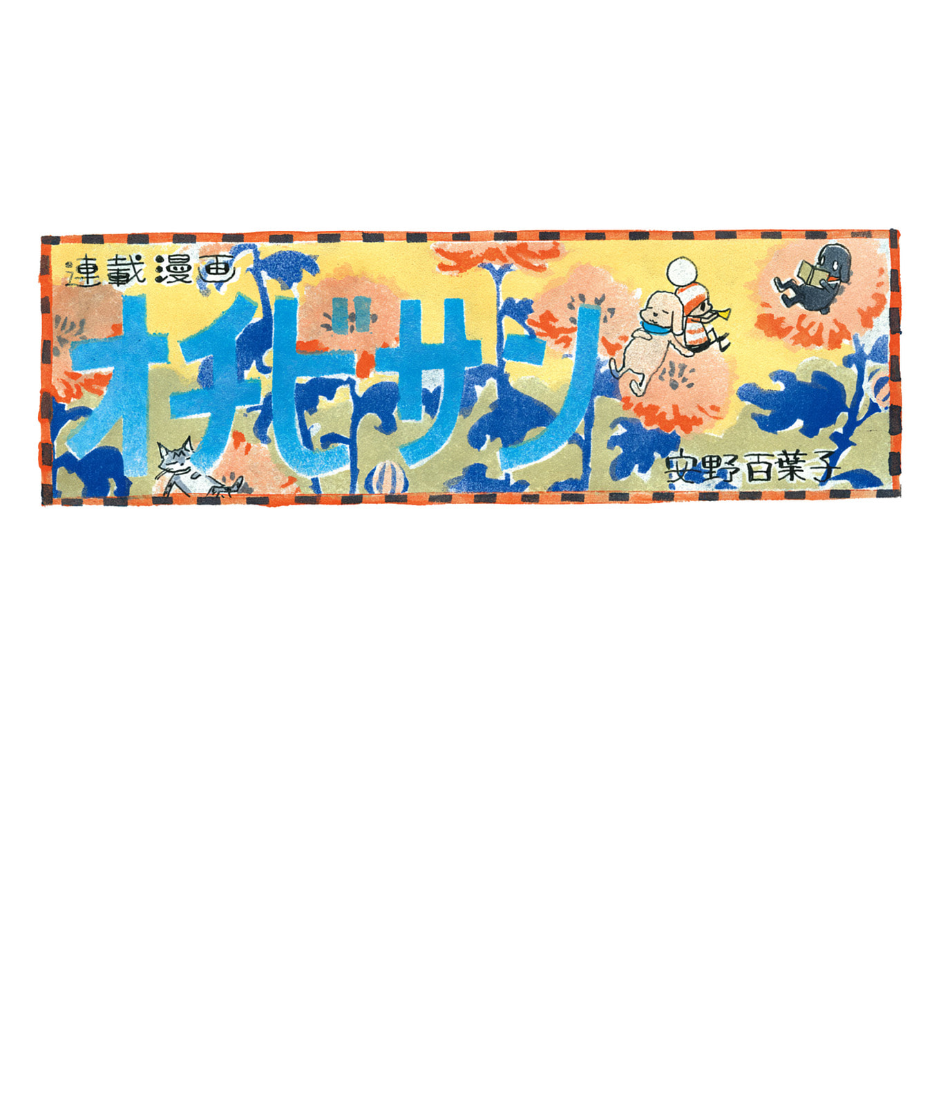 Ochibi-san Chapter 6 page 22 - 