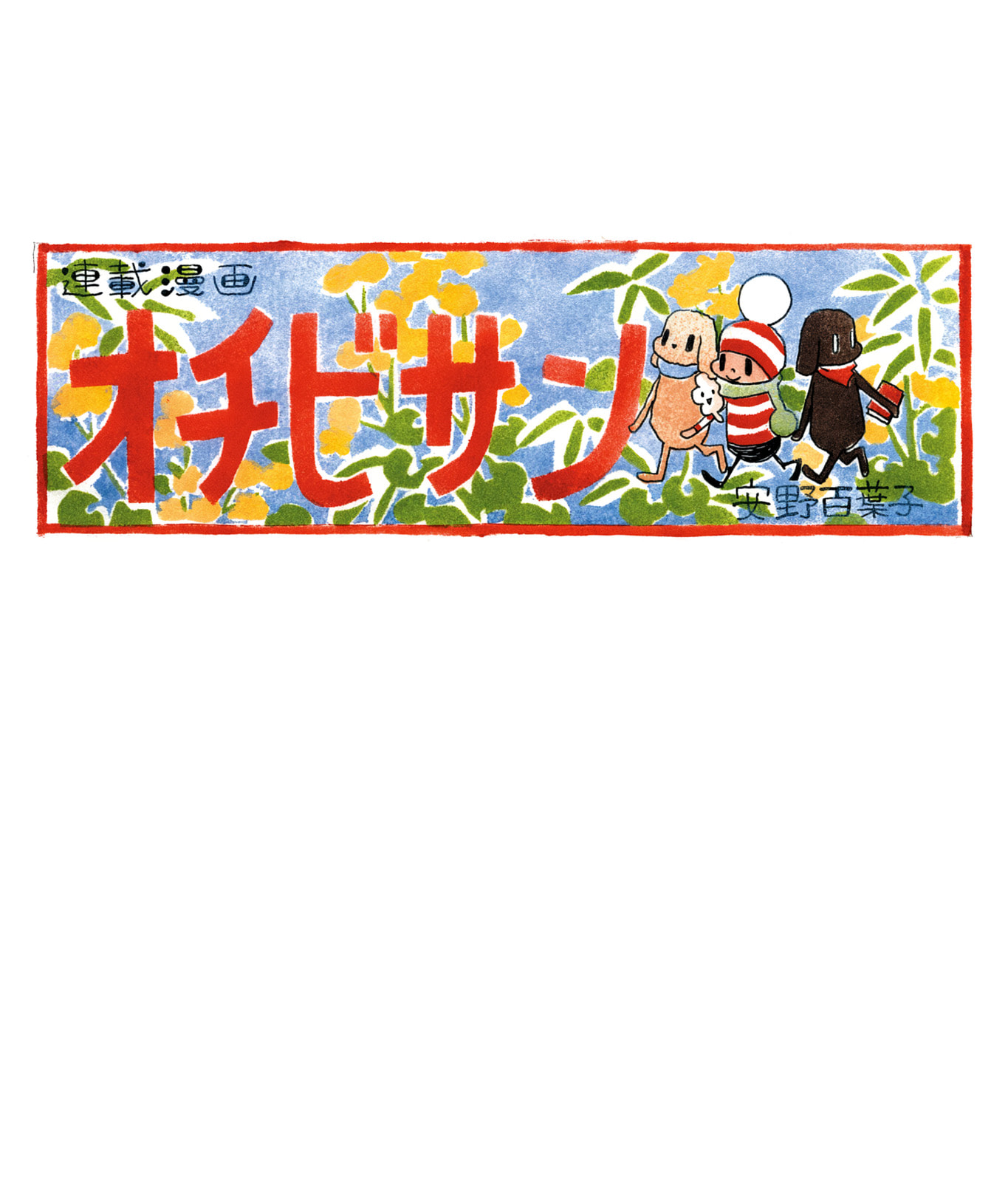 Ochibi-san Chapter 6 page 36 - 