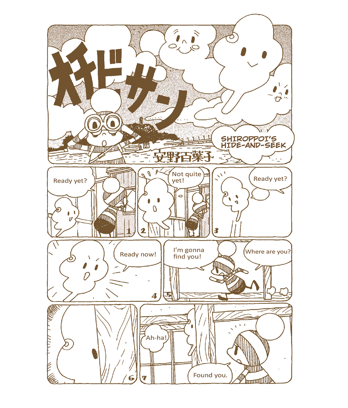 Ochibi-san Chapter 6 page 74 - 