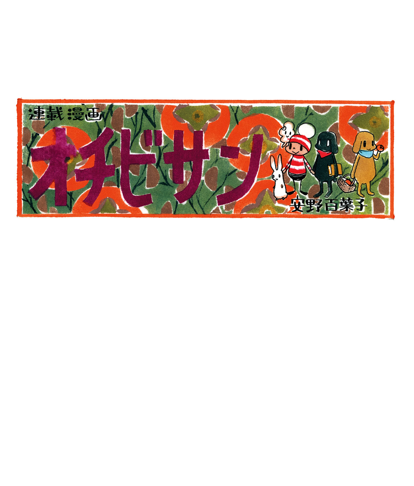 Ochibi-san Chapter 7 page 34 - 