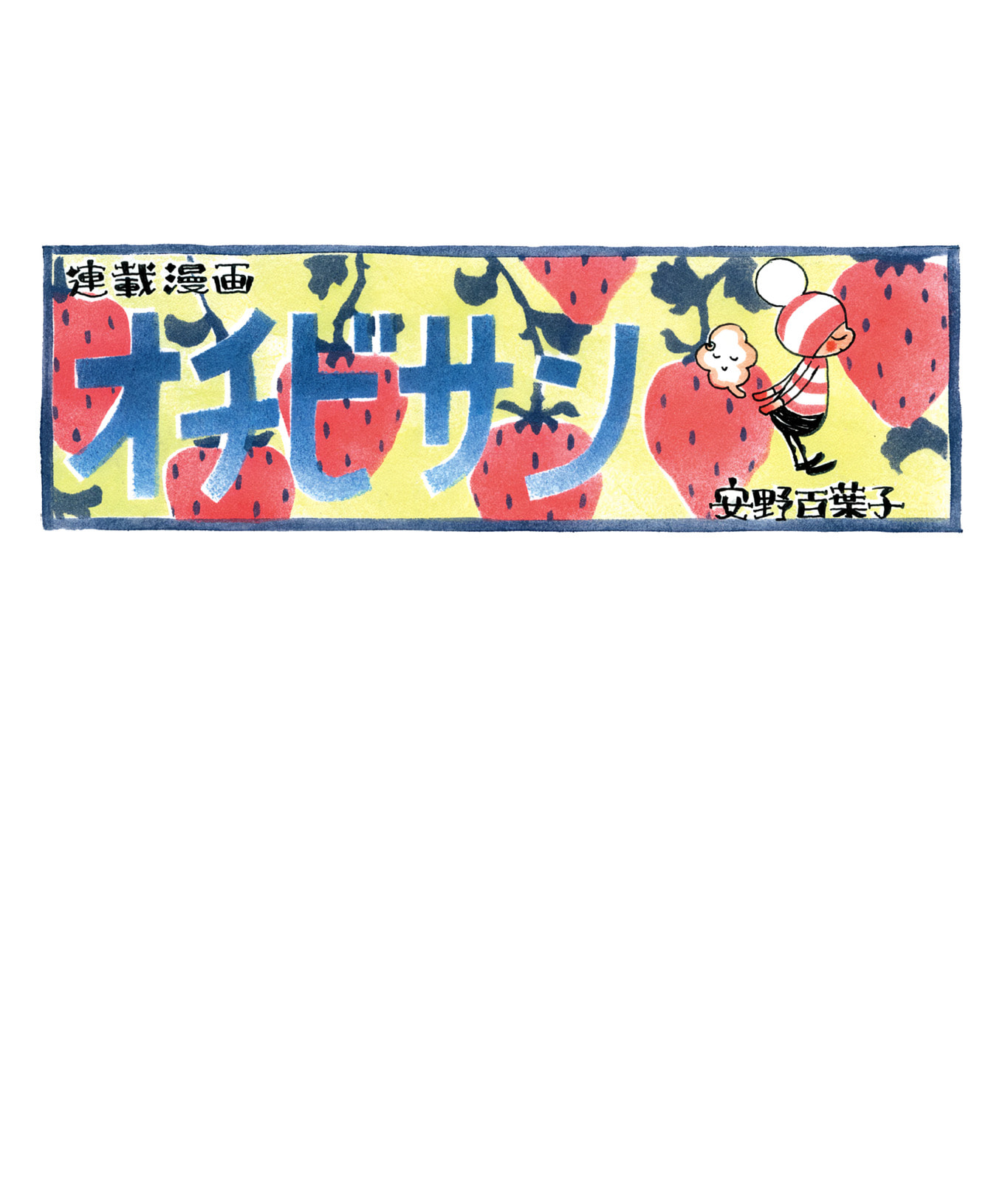 Ochibi-san Chapter 7 page 5 - 