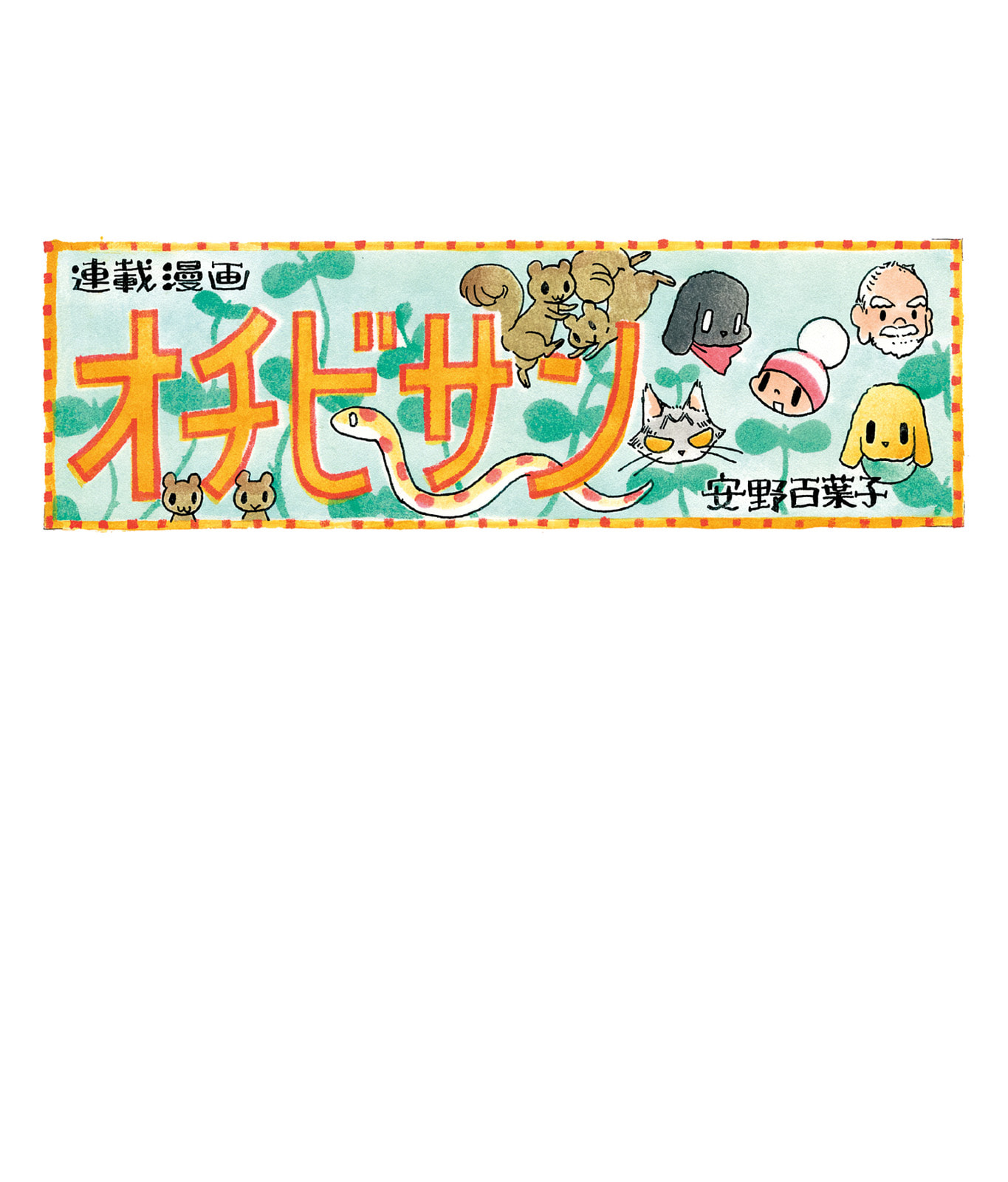 Ochibi-san Chapter 7 page 51 - 