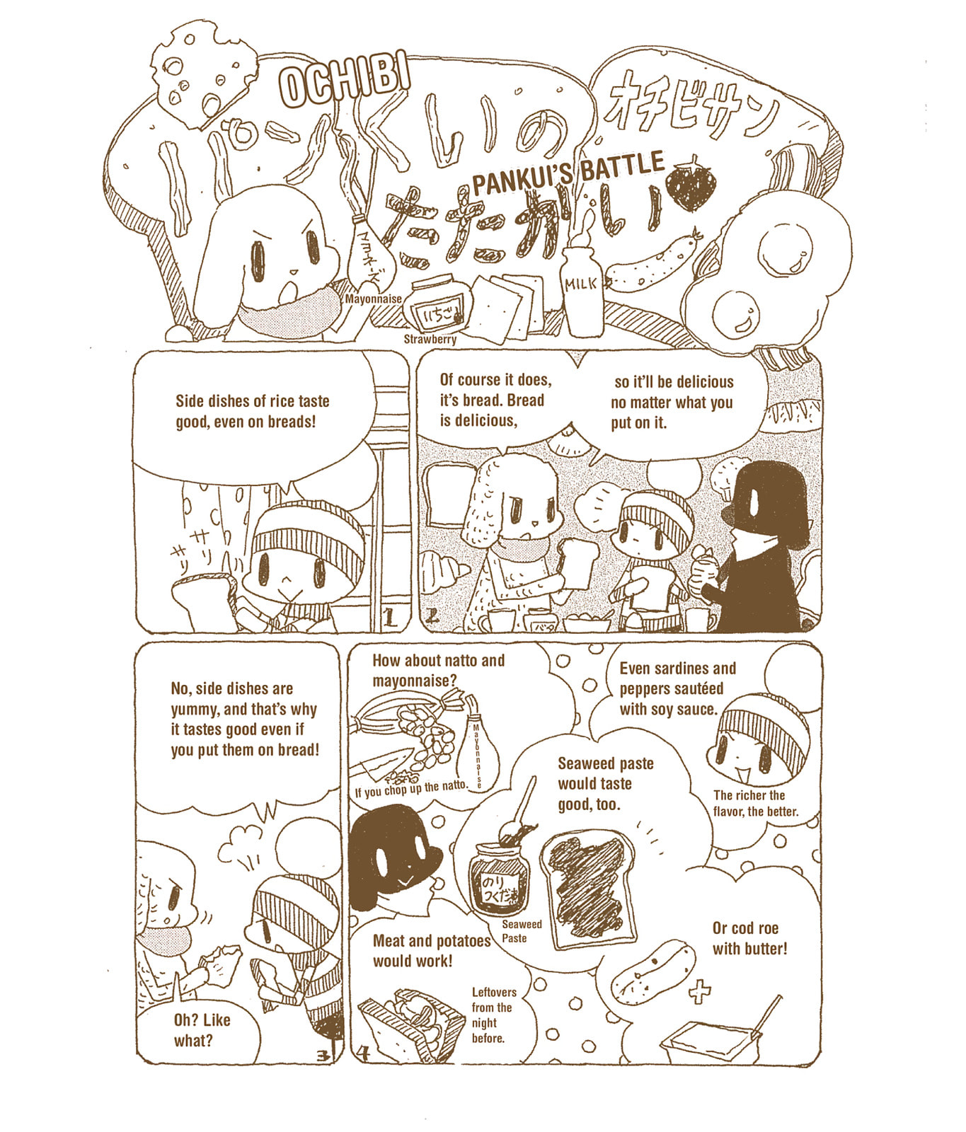 Ochibi-san Chapter 7 page 77 - 