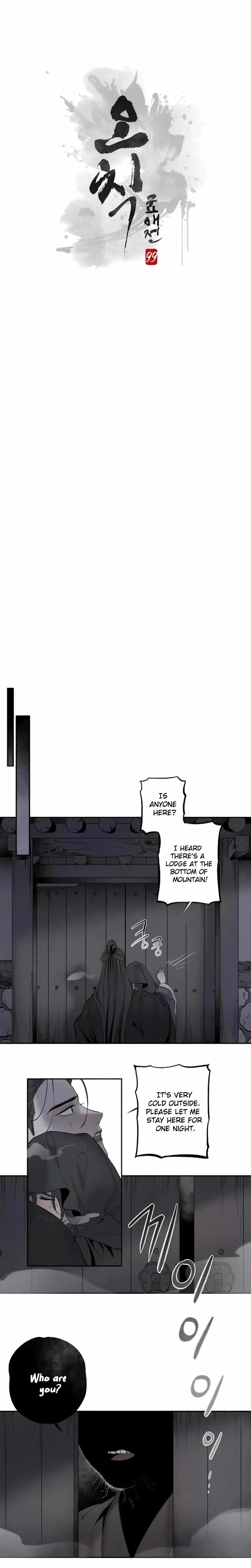 Ochik: Hyoajeon Chapter 0 page 2 - 