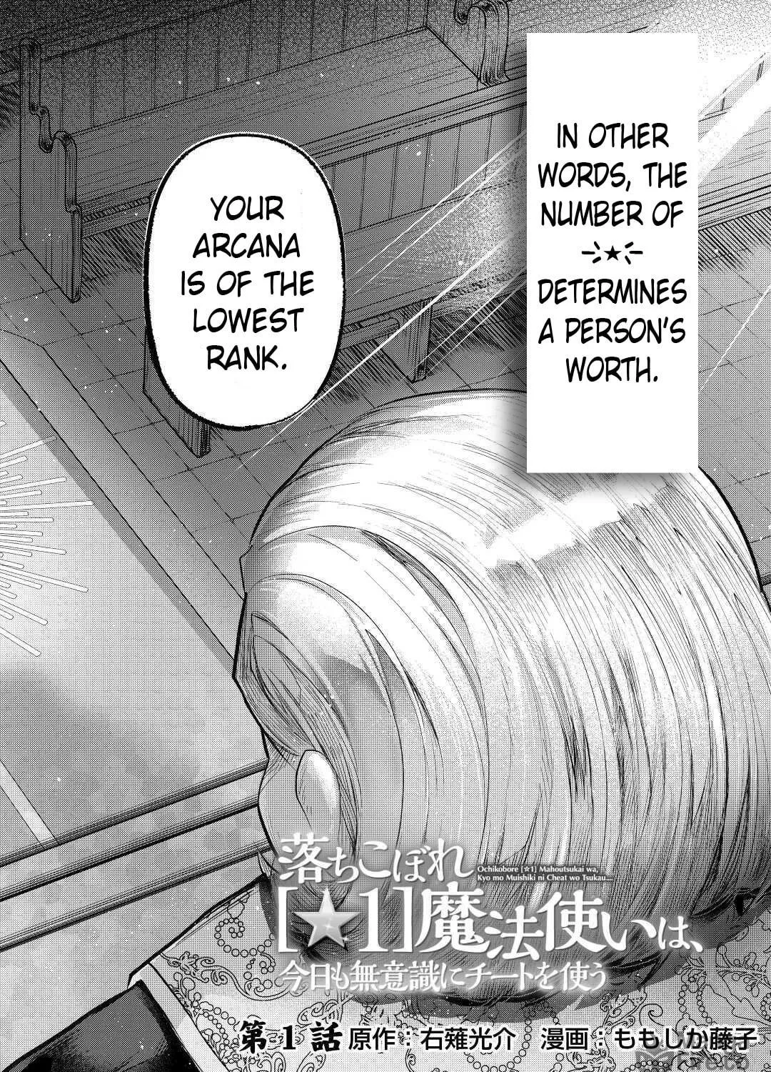 Ochikobore “1” Mahou Tsukai wa, Kyou mo Muishiki ni Cheat wo Tsukau Chapter 1 page 5 - 