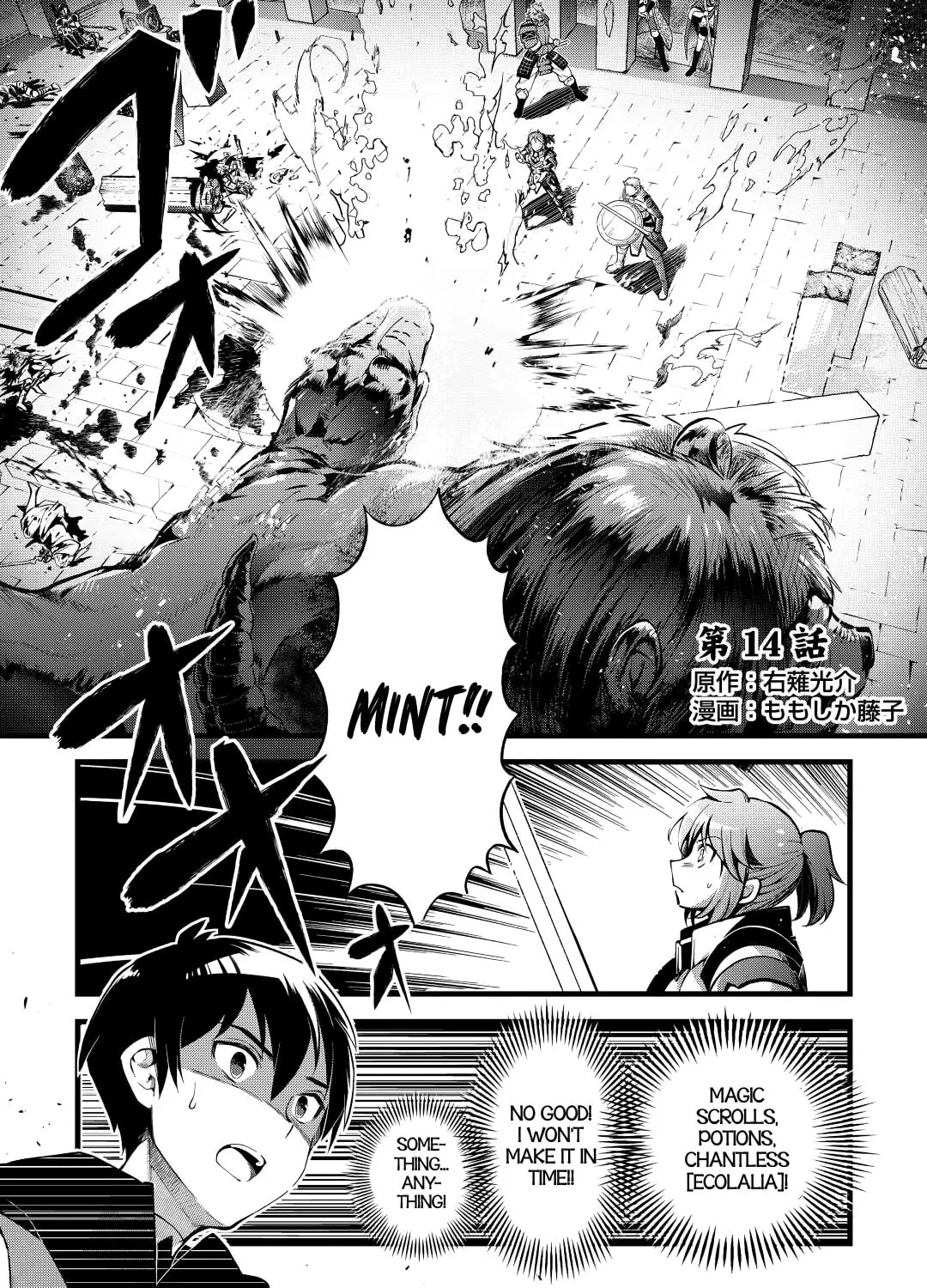 Ochikobore “1” Mahou Tsukai wa, Kyou mo Muishiki ni Cheat wo Tsukau Chapter 14 page 2 - 