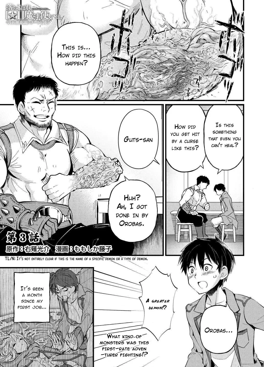 Ochikobore “1” Mahou Tsukai wa, Kyou mo Muishiki ni Cheat wo Tsukau Chapter 3 page 2 - 