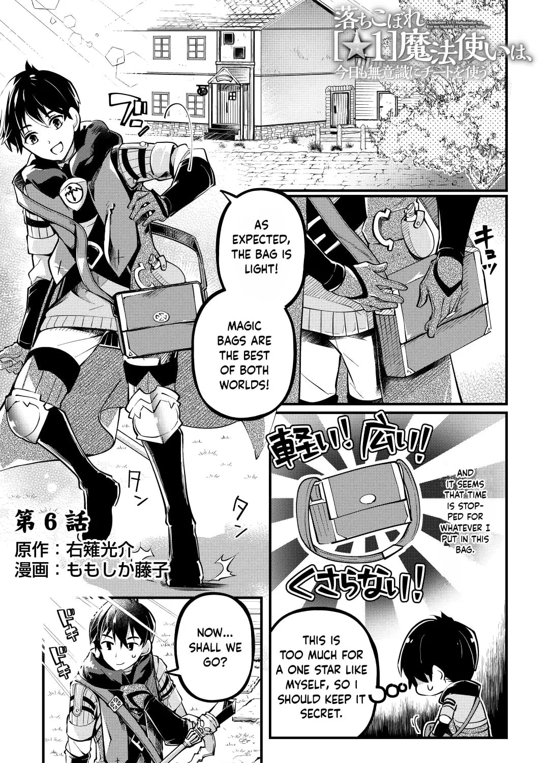 Ochikobore “1” Mahou Tsukai wa, Kyou mo Muishiki ni Cheat wo Tsukau Chapter 6 page 1 - 