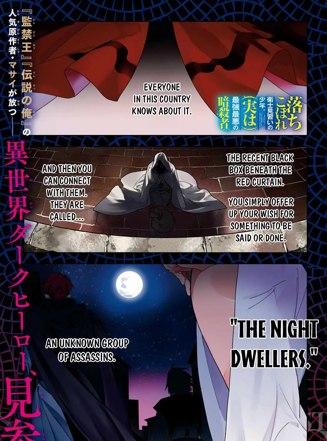 Ochikobore Eji Minarai no Shounen. (Jitsu wa) Saikyou Saiaku no Asashin. Chapter 1 page 3 - 
