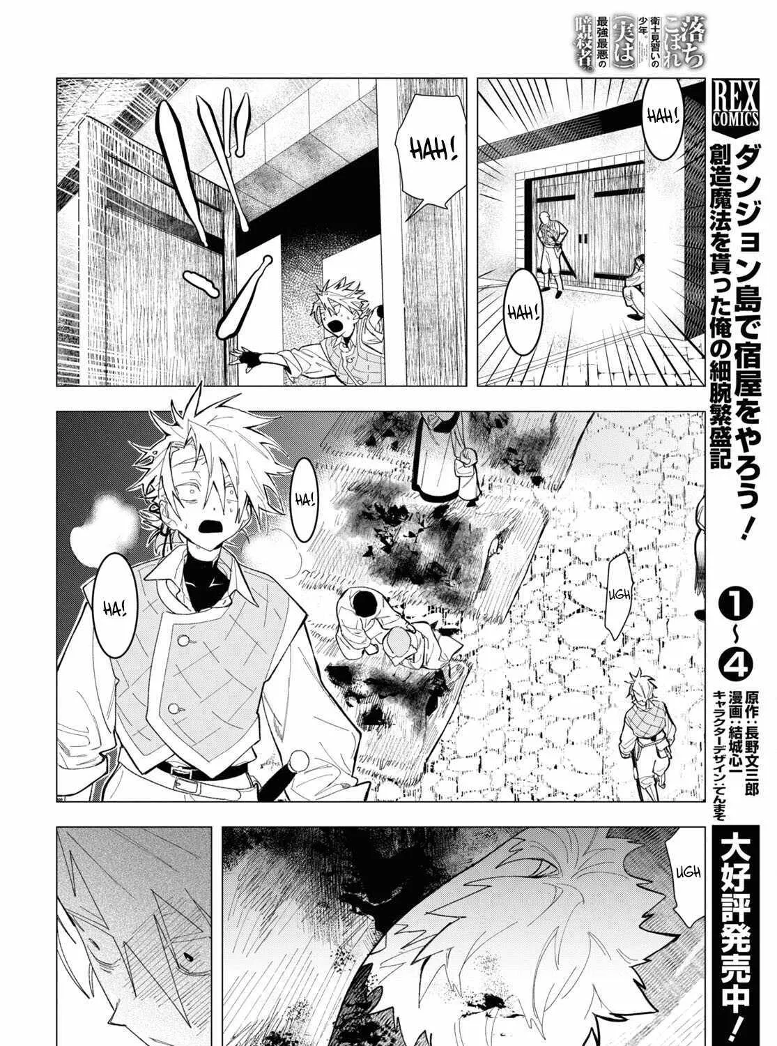Ochikobore Eji Minarai no Shounen. (Jitsu wa) Saikyou Saiaku no Asashin. Chapter 1 page 69 - 