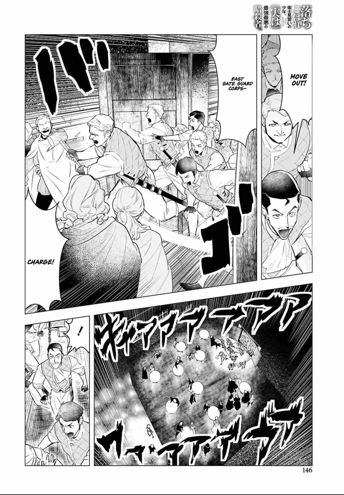 Ochikobore Eji Minarai no Shounen. (Jitsu wa) Saikyou Saiaku no Asashin. Chapter 14 page 7 - 