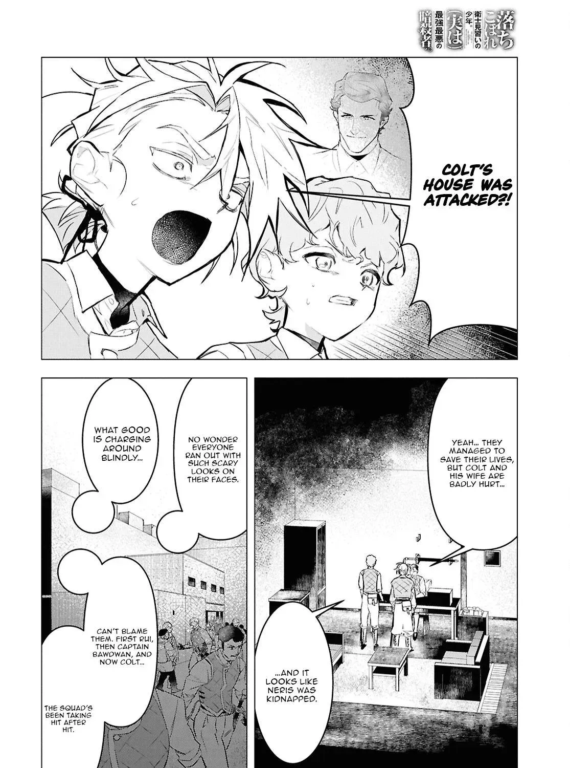 Ochikobore Eji Minarai no Shounen. (Jitsu wa) Saikyou Saiaku no Asashin. Chapter 15 page 4 - 