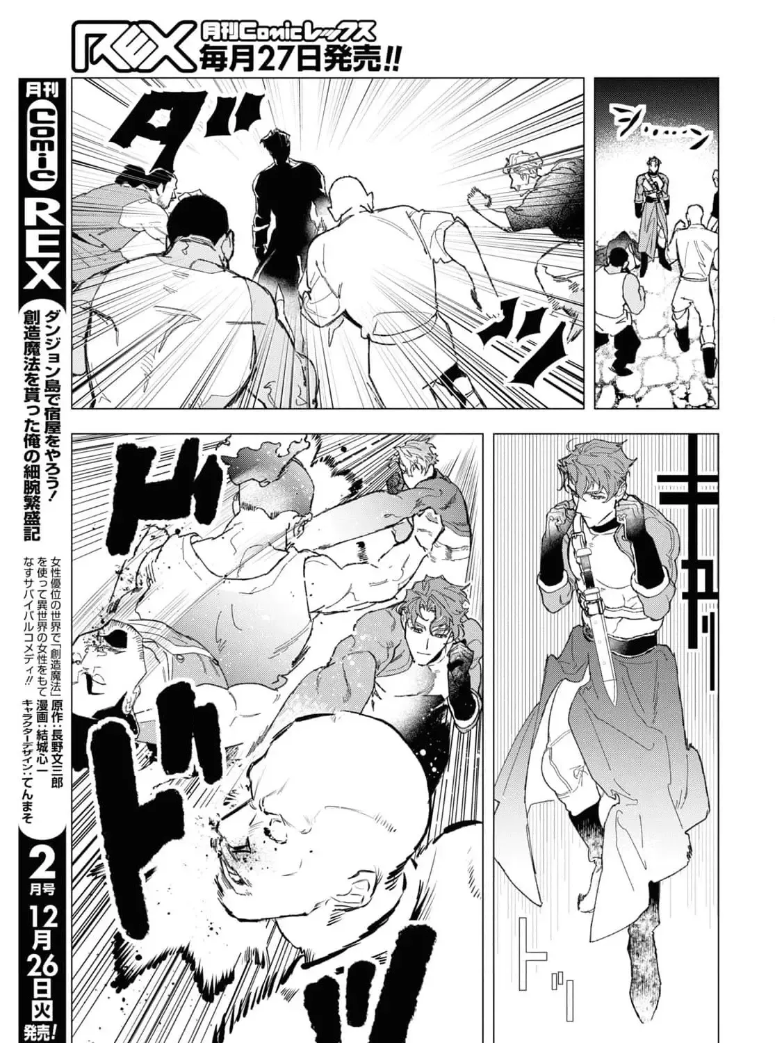Ochikobore Eji Minarai no Shounen. (Jitsu wa) Saikyou Saiaku no Asashin. Chapter 4 page 60 - 