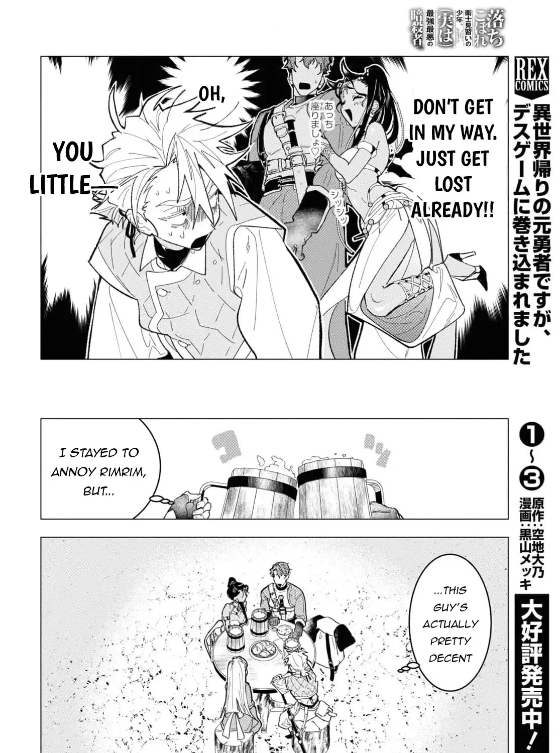 Ochikobore Eji Minarai no Shounen. (Jitsu wa) Saikyou Saiaku no Asashin. Chapter 4 page 70 - 