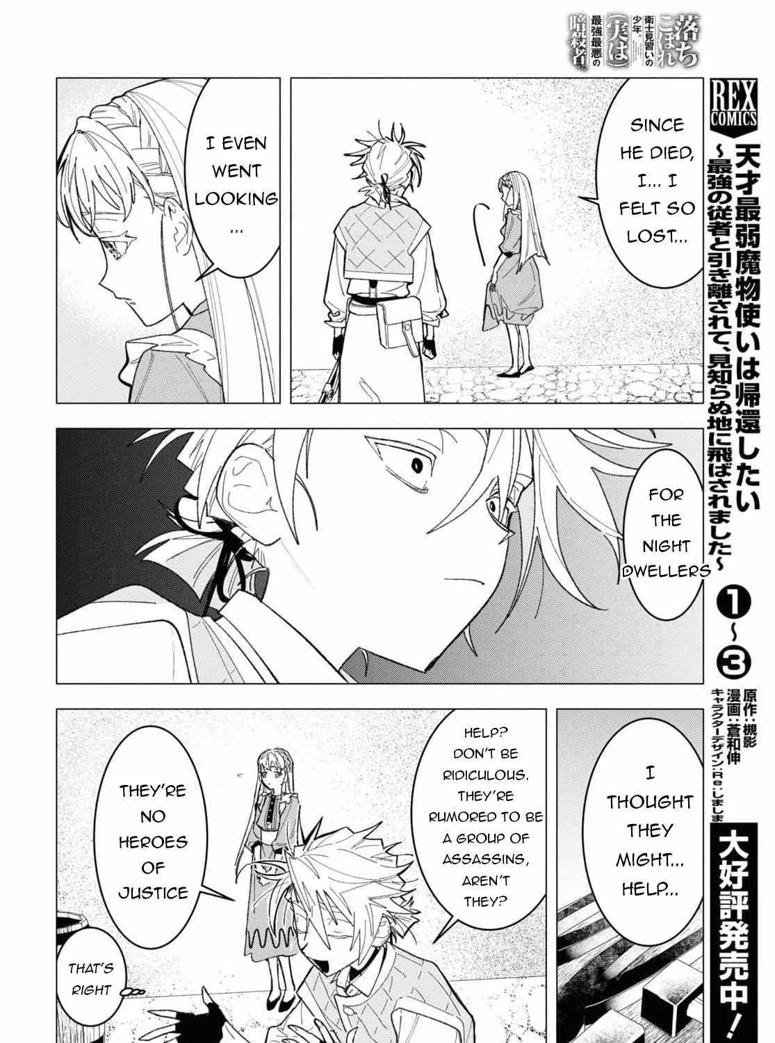 Ochikobore Eji Minarai no Shounen. (Jitsu wa) Saikyou Saiaku no Asashin. Chapter 5 page 26 - 