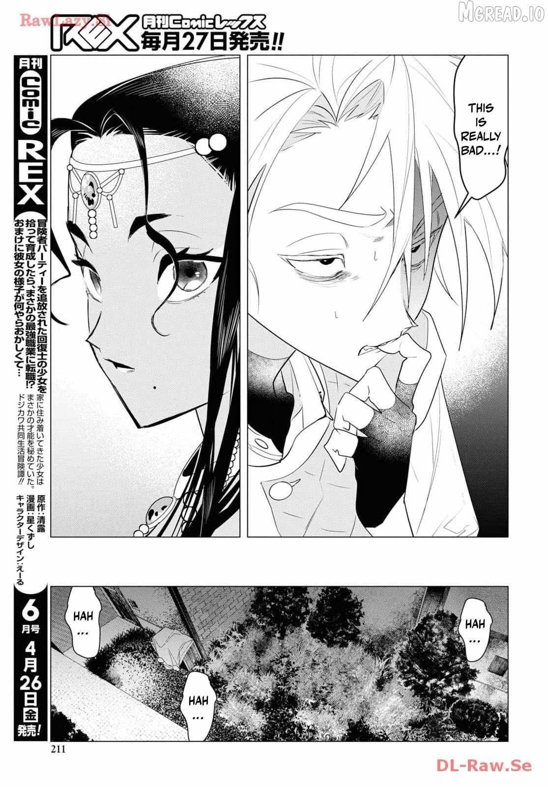 Ochikobore Eji Minarai no Shounen. (Jitsu wa) Saikyou Saiaku no Asashin. Chapter 7 page 14 - 