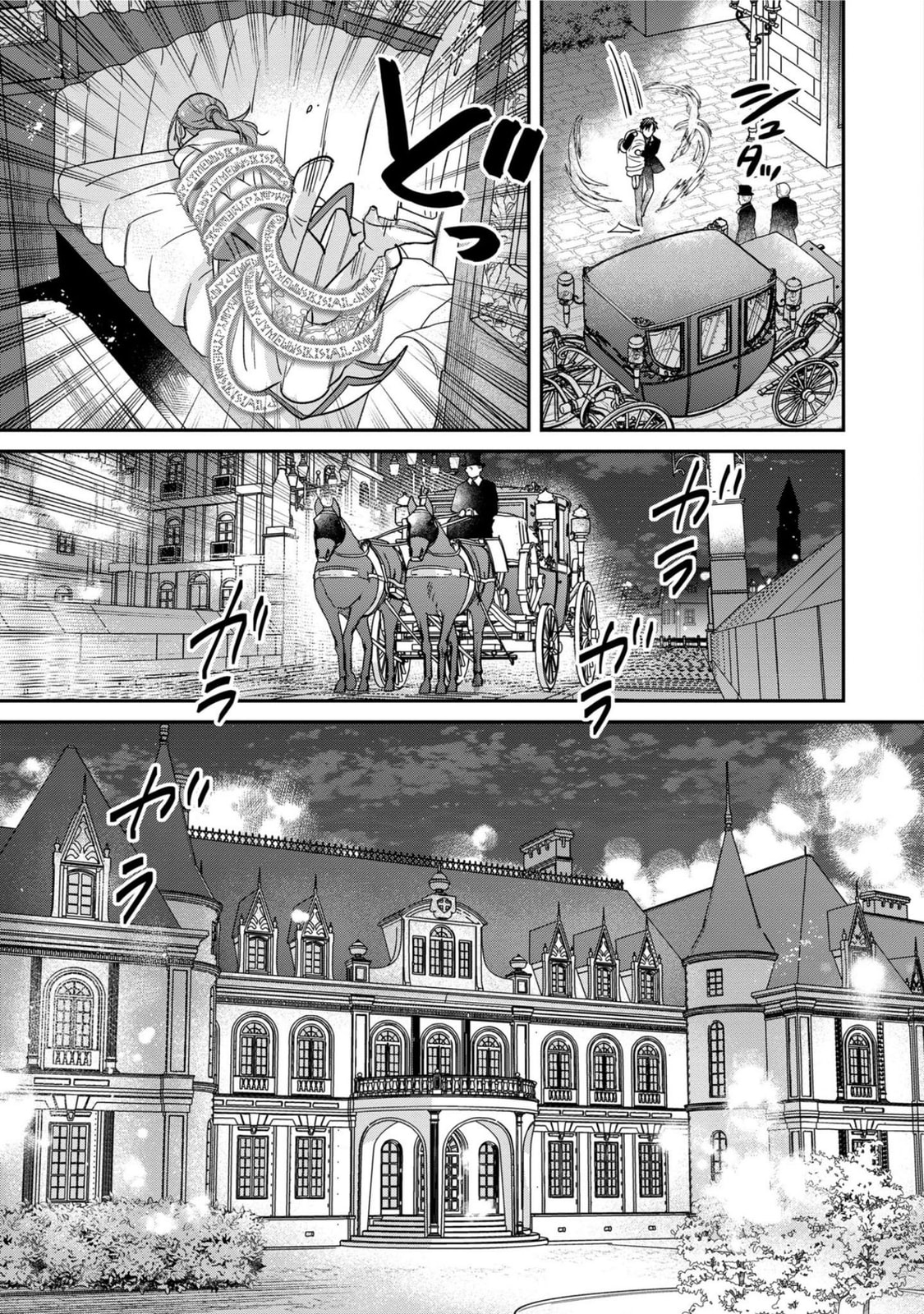 Ochikobore Shiro Madoushi Cecil wa Taishougai no Hazu deshita Chapter 1 page 12 - 