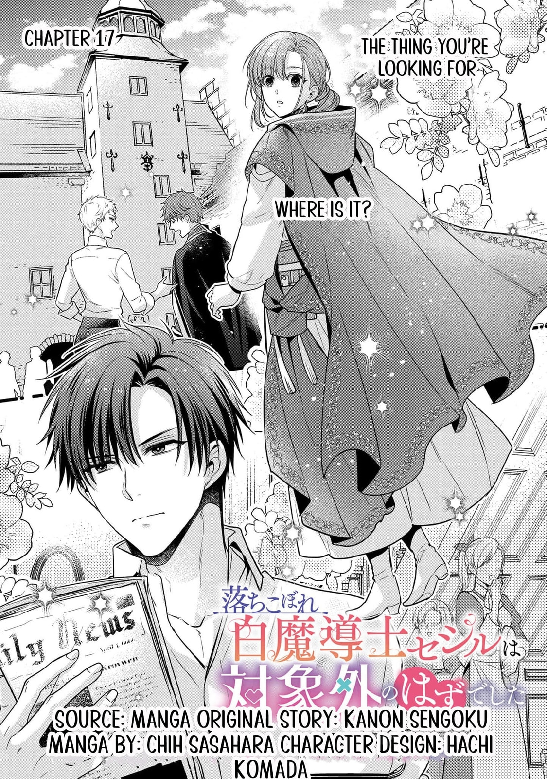 Ochikobore Shiro Madoushi Cecil wa Taishougai no Hazu deshita Chapter 17 page 4 - 