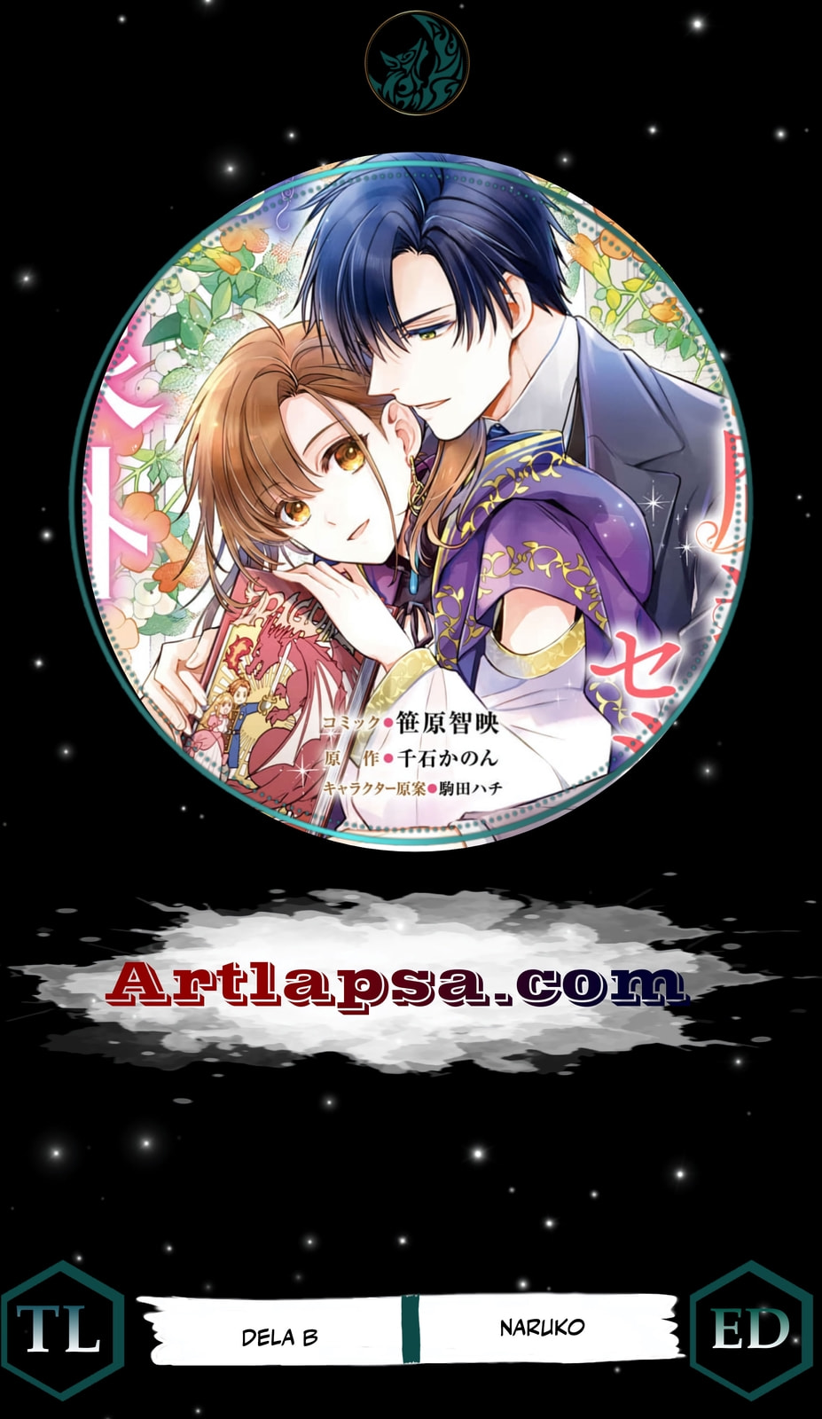 Ochikobore Shiro Madoushi Cecil wa Taishougai no Hazu deshita Chapter 2 page 1 - 