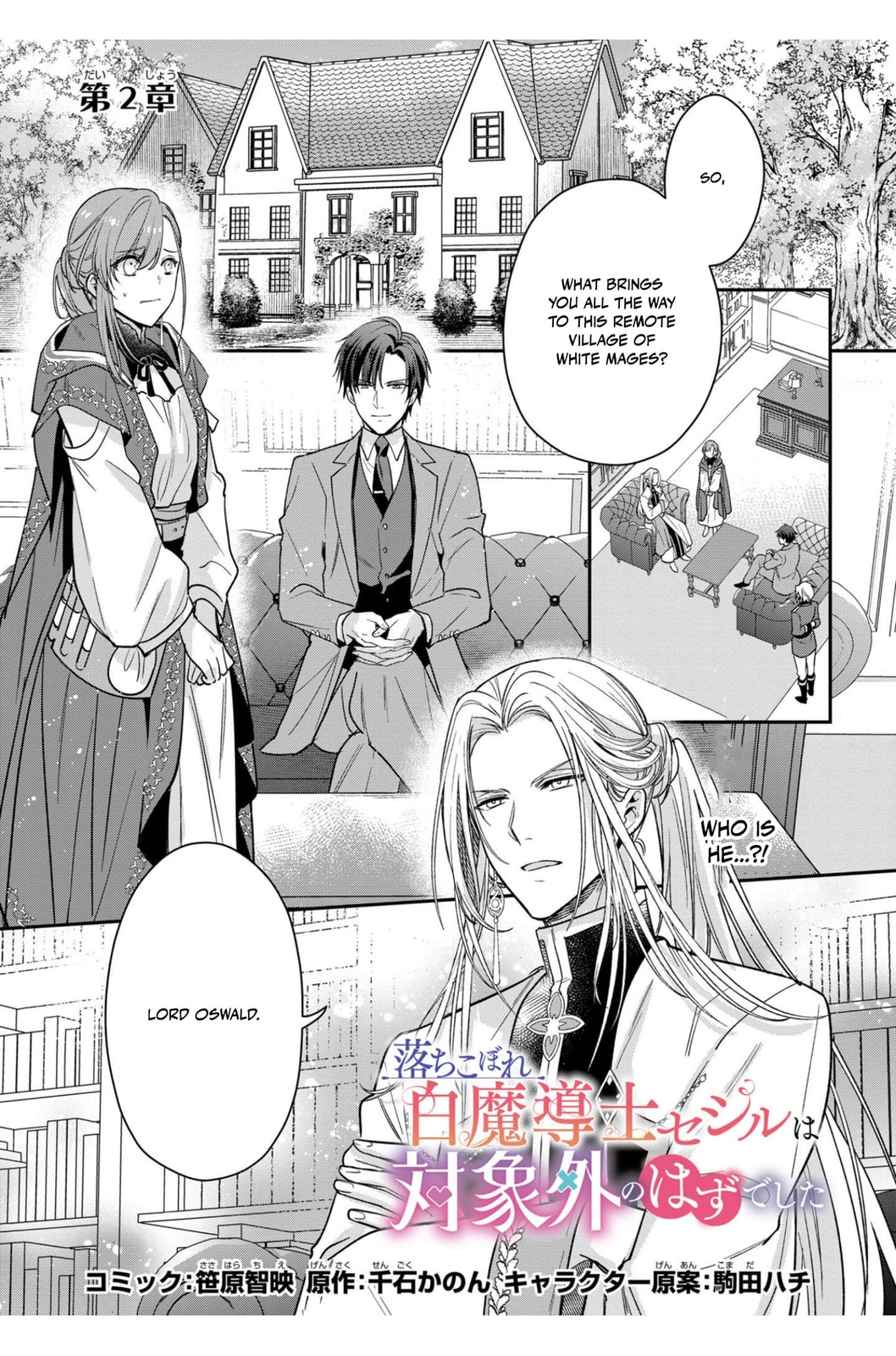 Ochikobore Shiro Madoushi Cecil wa Taishougai no Hazu deshita Chapter 2 page 4 - 