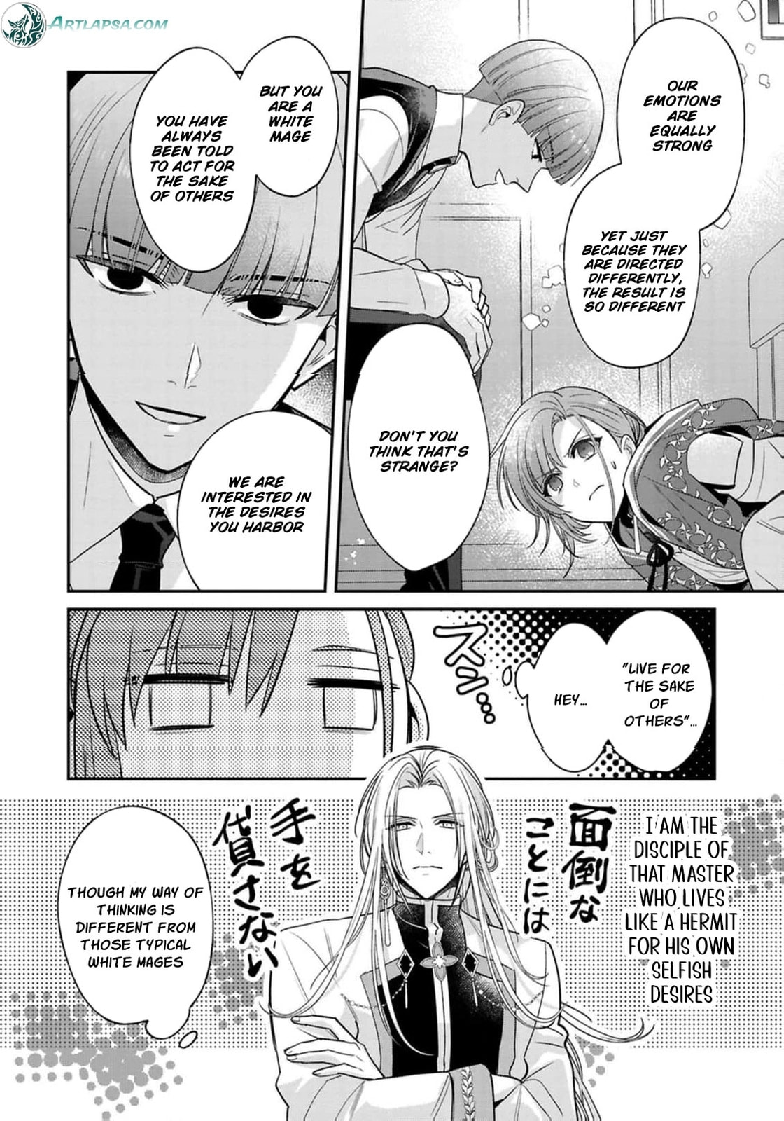 Ochikobore Shiro Madoushi Cecil wa Taishougai no Hazu deshita Chapter 20 page 12 - 