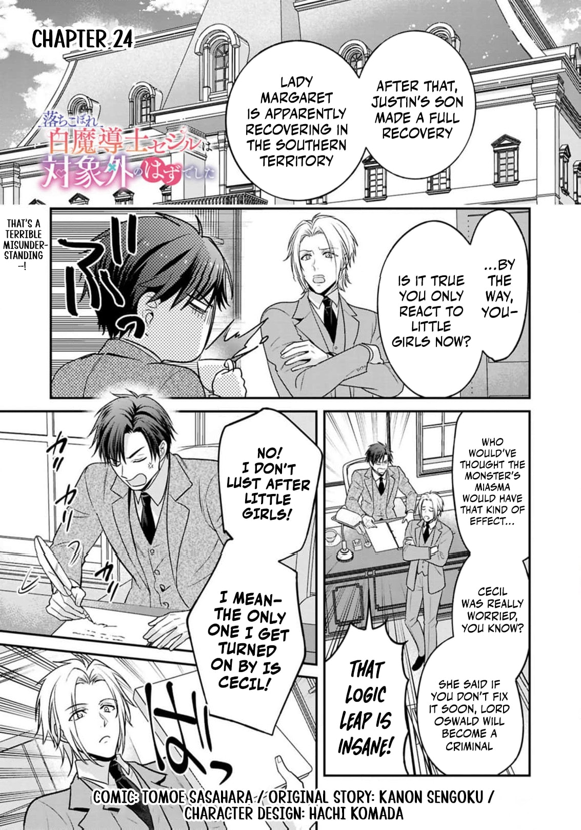 Ochikobore Shiro Madoushi Cecil wa Taishougai no Hazu deshita Chapter 24 page 4 - 