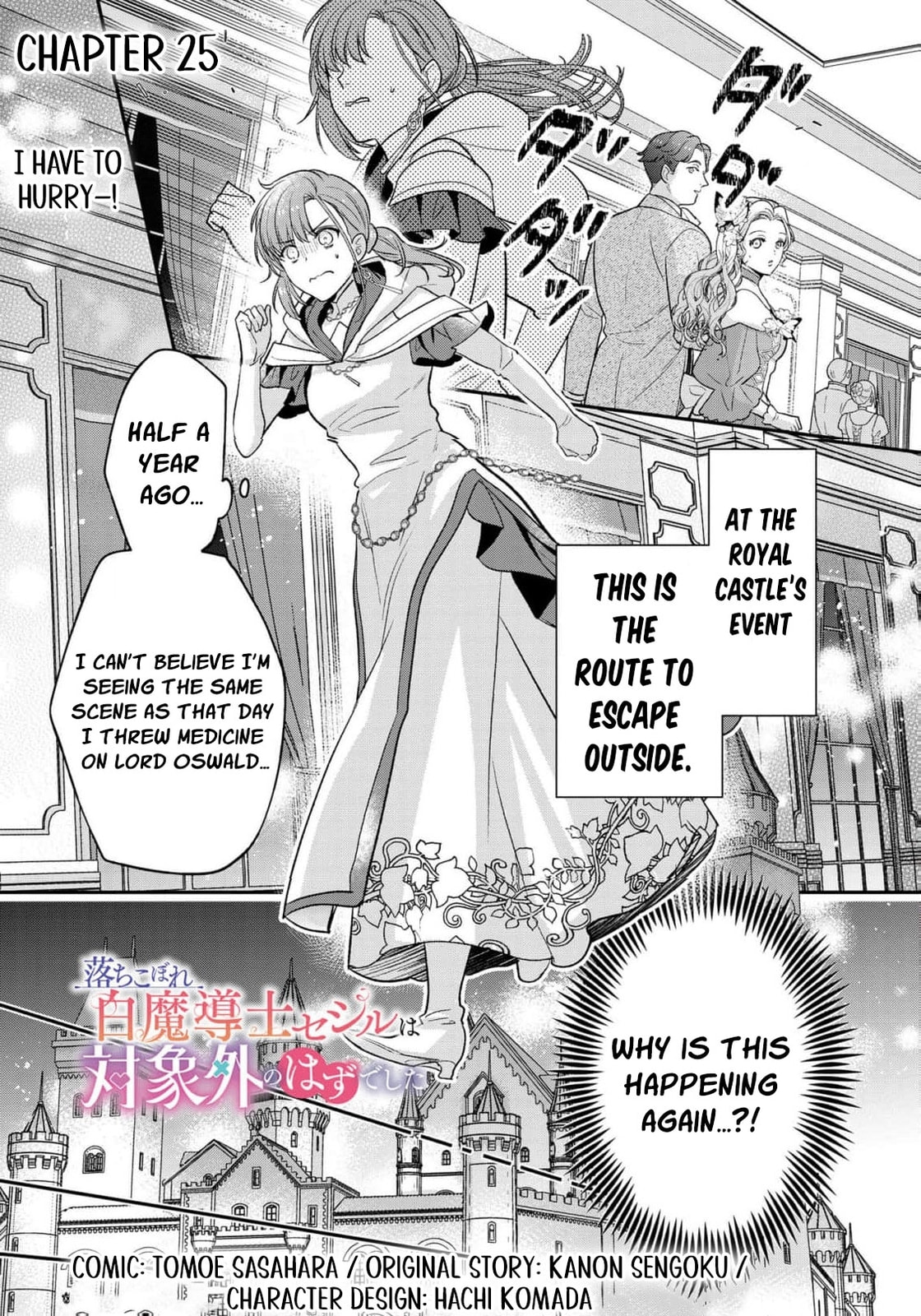 Ochikobore Shiro Madoushi Cecil wa Taishougai no Hazu deshita Chapter 25 page 4 - 