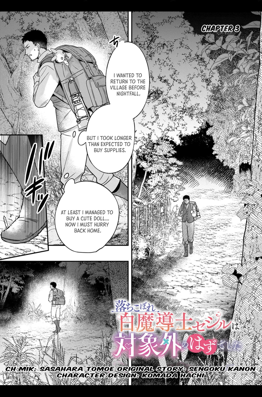 Ochikobore Shiro Madoushi Cecil wa Taishougai no Hazu deshita Chapter 3 page 4 - 