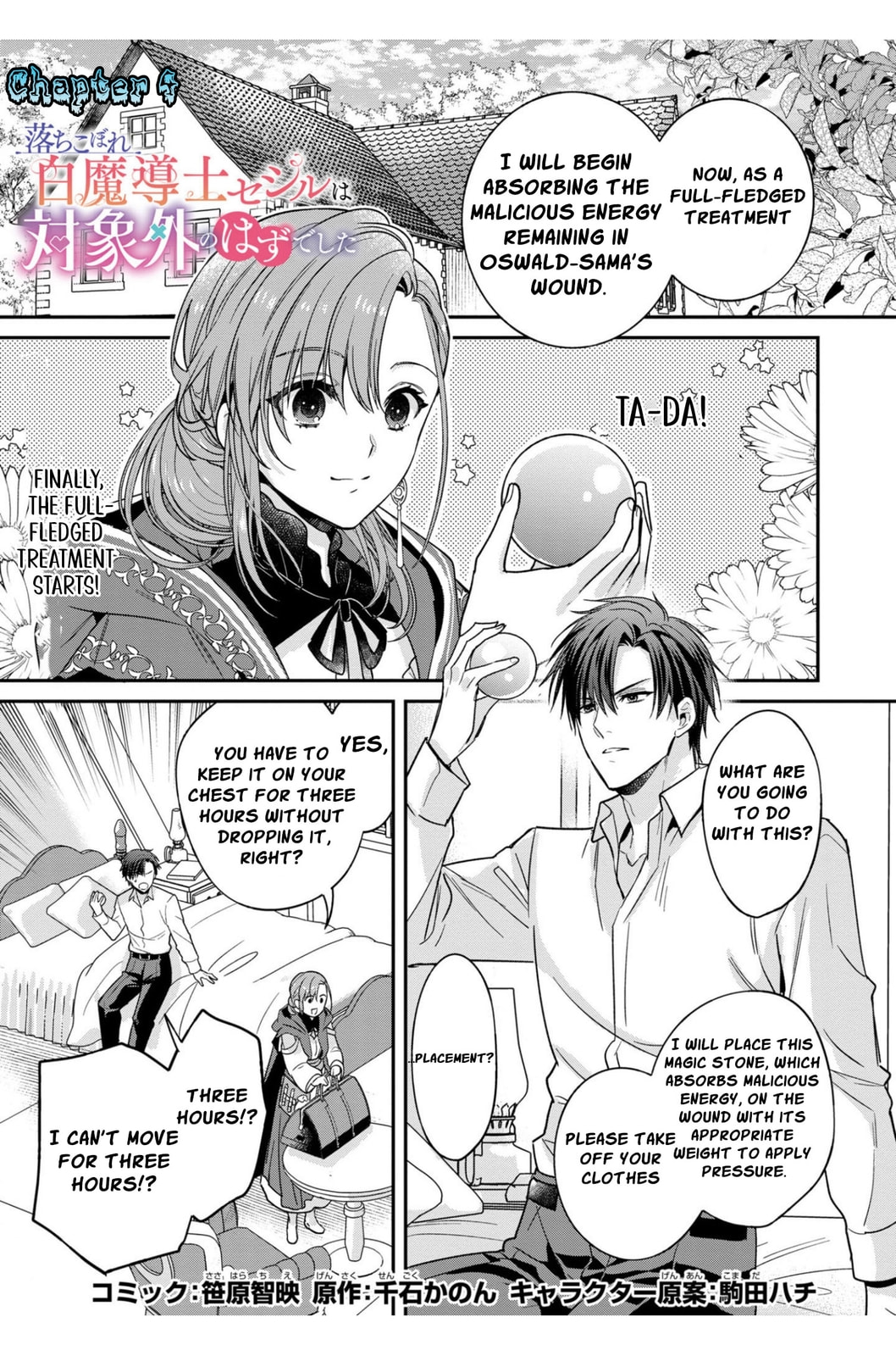 Ochikobore Shiro Madoushi Cecil wa Taishougai no Hazu deshita Chapter 4 page 4 - 