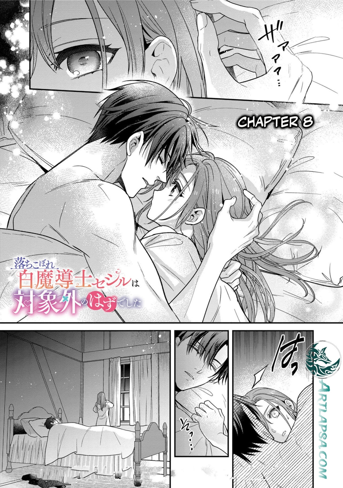 Ochikobore Shiro Madoushi Cecil wa Taishougai no Hazu deshita Chapter 8 page 3 - 