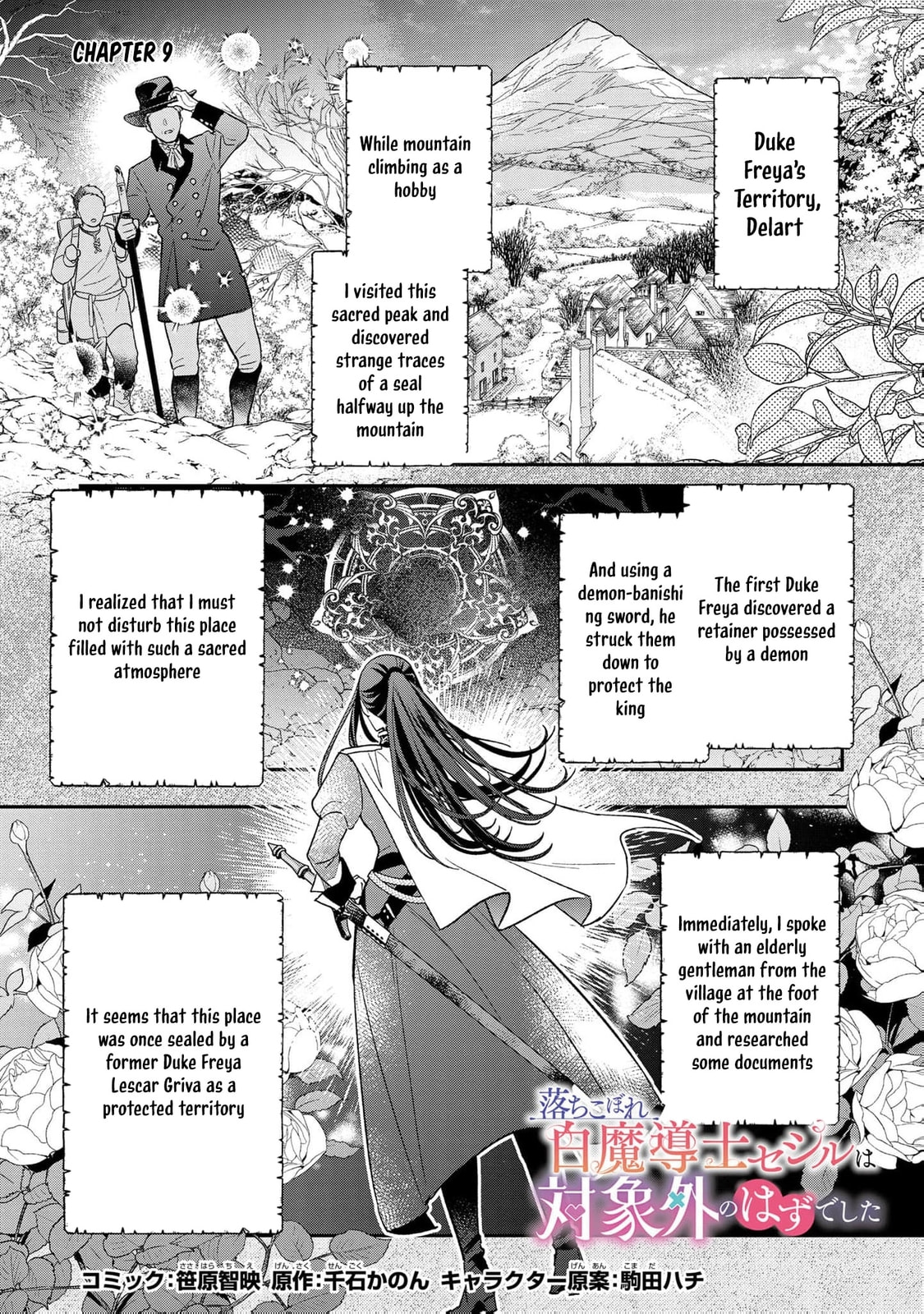 Ochikobore Shiro Madoushi Cecil wa Taishougai no Hazu deshita Chapter 9 page 4 - 