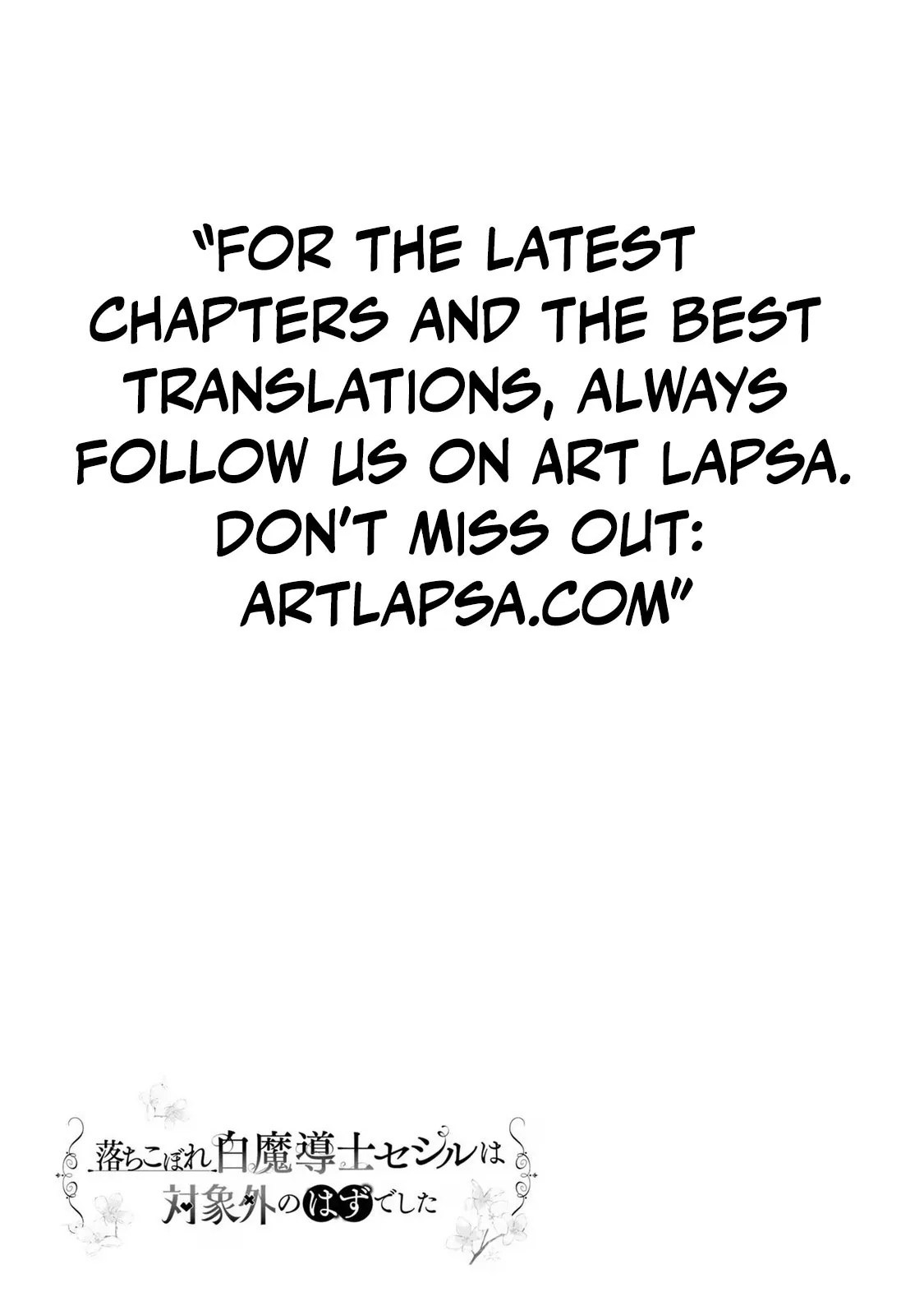 Ochikobore Shiro Madoushi Cecile wa Taishougai no Hazu deshita Chapter 12 page 27 - 