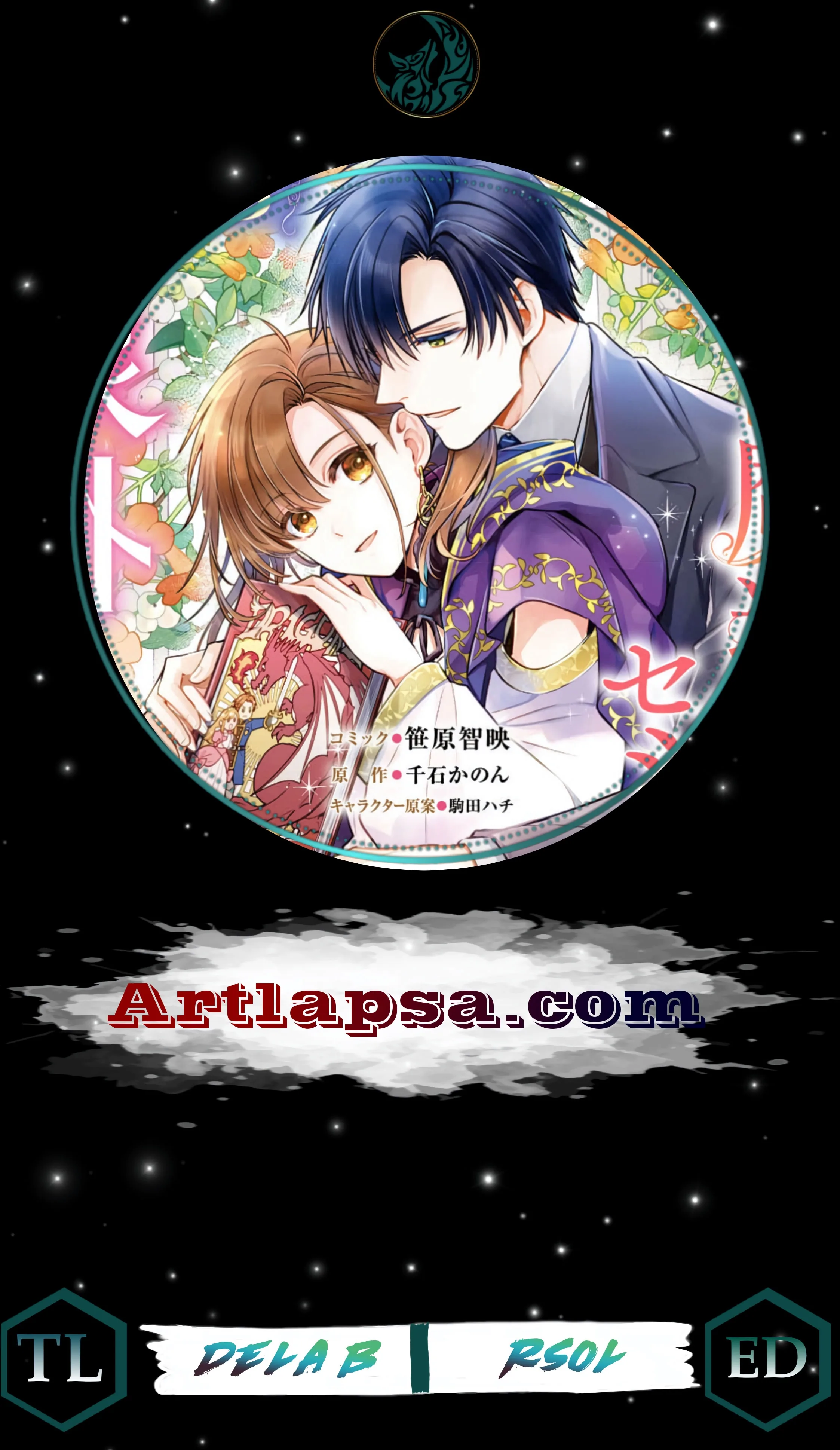 Ochikobore Shiro Madoushi Cecile wa Taishougai no Hazu deshita Chapter 14 page 1 - 