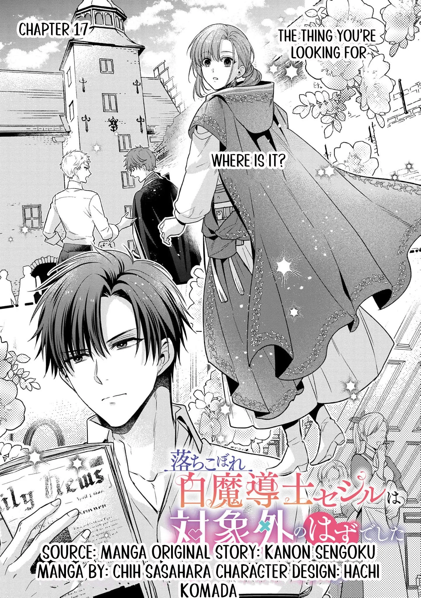 Ochikobore Shiro Madoushi Cecile wa Taishougai no Hazu deshita Chapter 17 page 4 - 