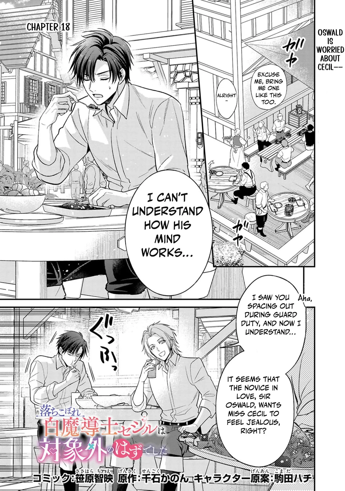 Ochikobore Shiro Madoushi Cecile wa Taishougai no Hazu deshita Chapter 18 page 4 - 