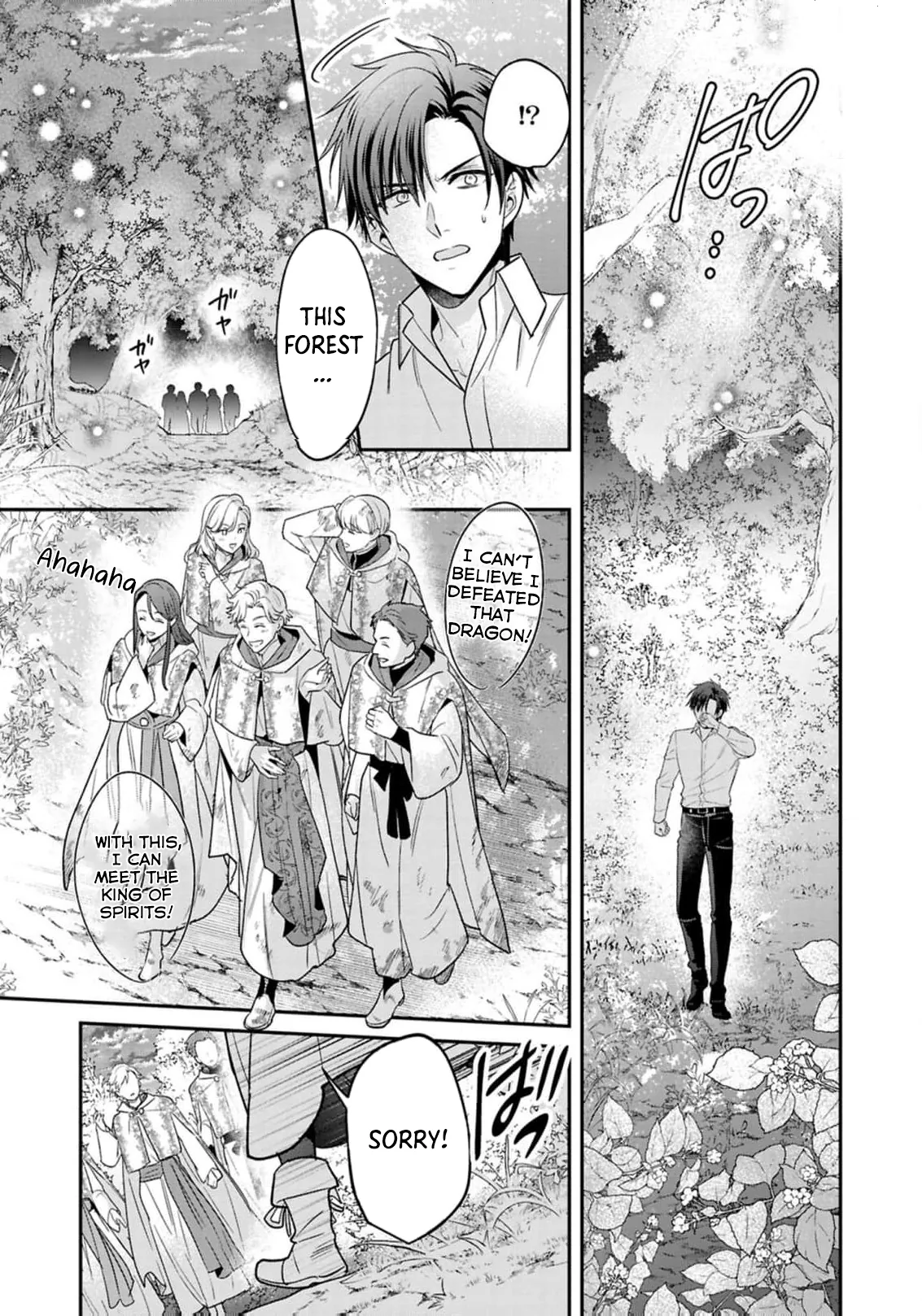 Ochikobore Shiro Madoushi Cecile wa Taishougai no Hazu deshita Chapter 19 page 22 - 