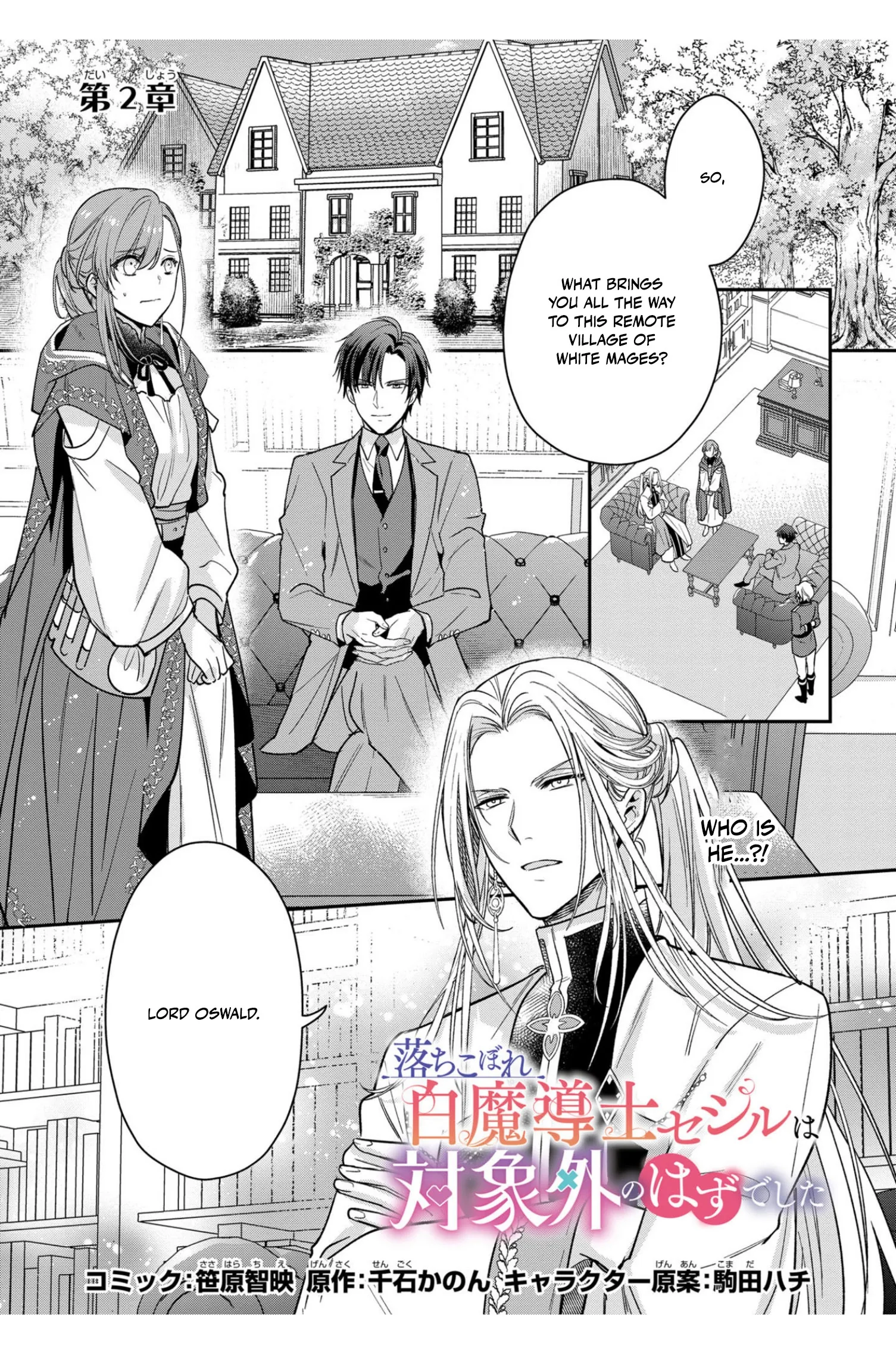 Ochikobore Shiro Madoushi Cecile wa Taishougai no Hazu deshita Chapter 2 page 4 - 