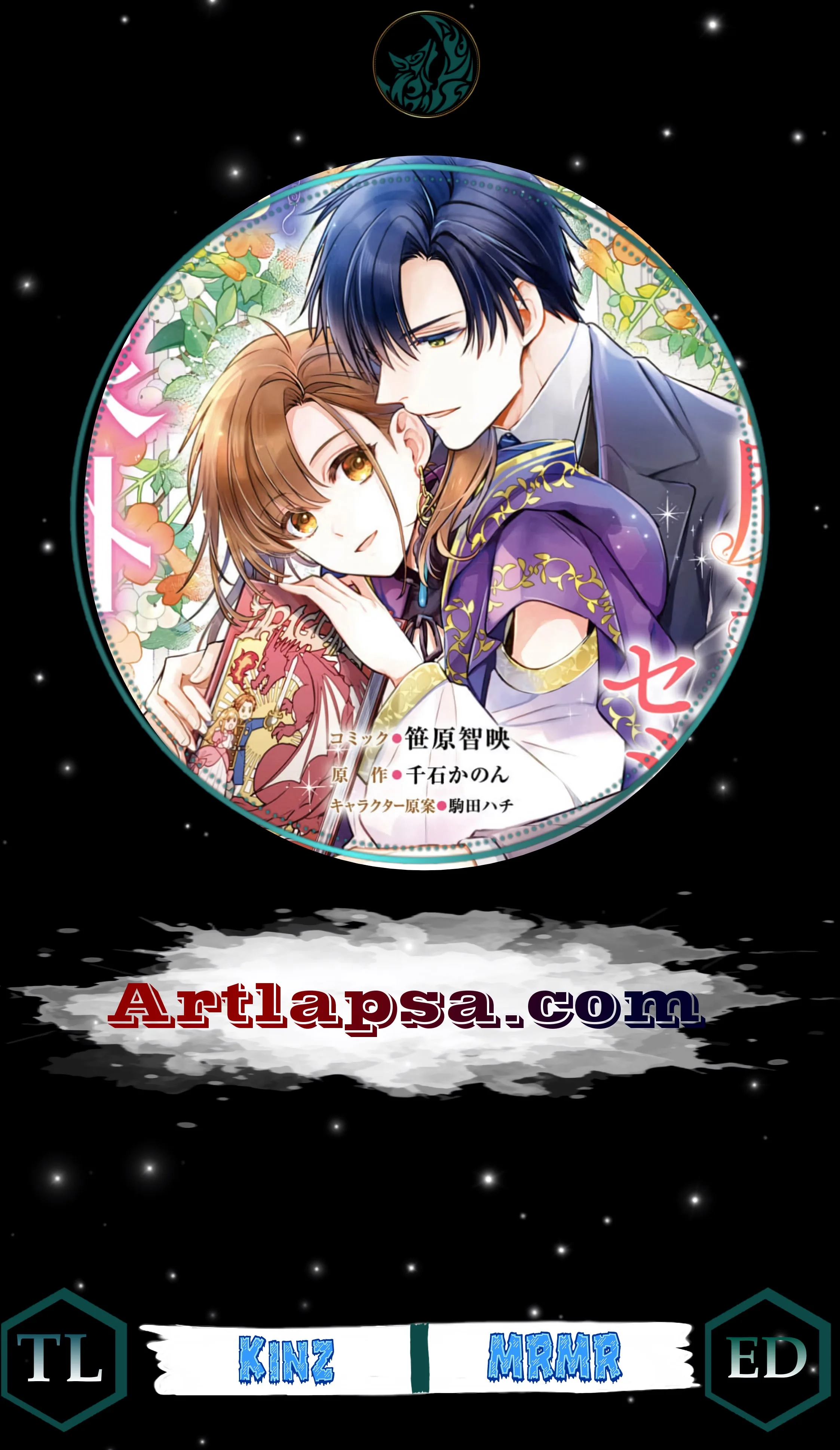 Ochikobore Shiro Madoushi Cecile wa Taishougai no Hazu deshita Chapter 22 page 1 - 