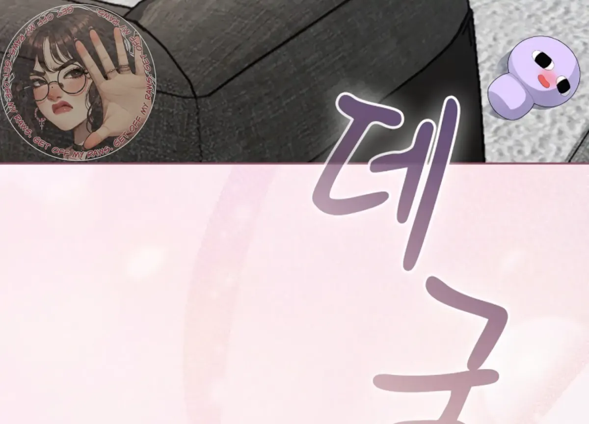 Octopus Game Chapter 10 page 43 - 