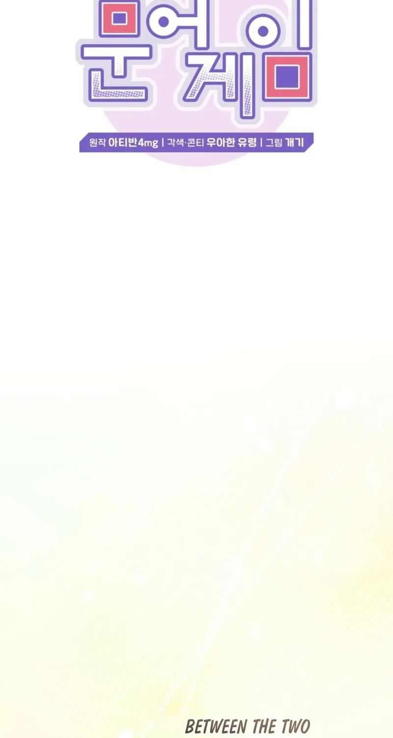 Octopus Game Chapter 2 page 23 - 
