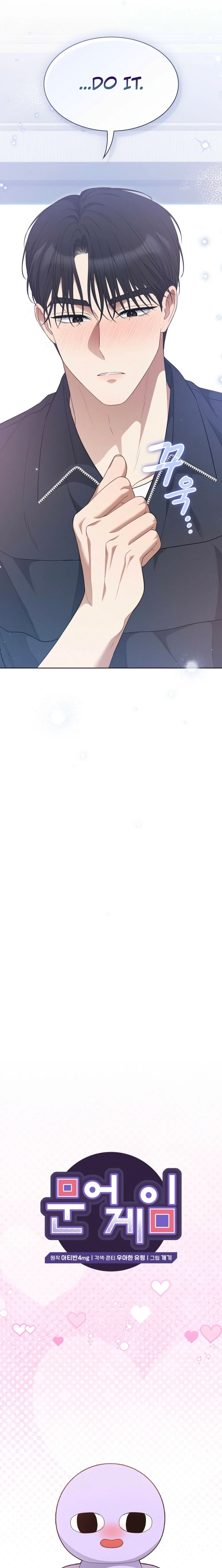 Octopus Game Chapter 4 page 3 - 
