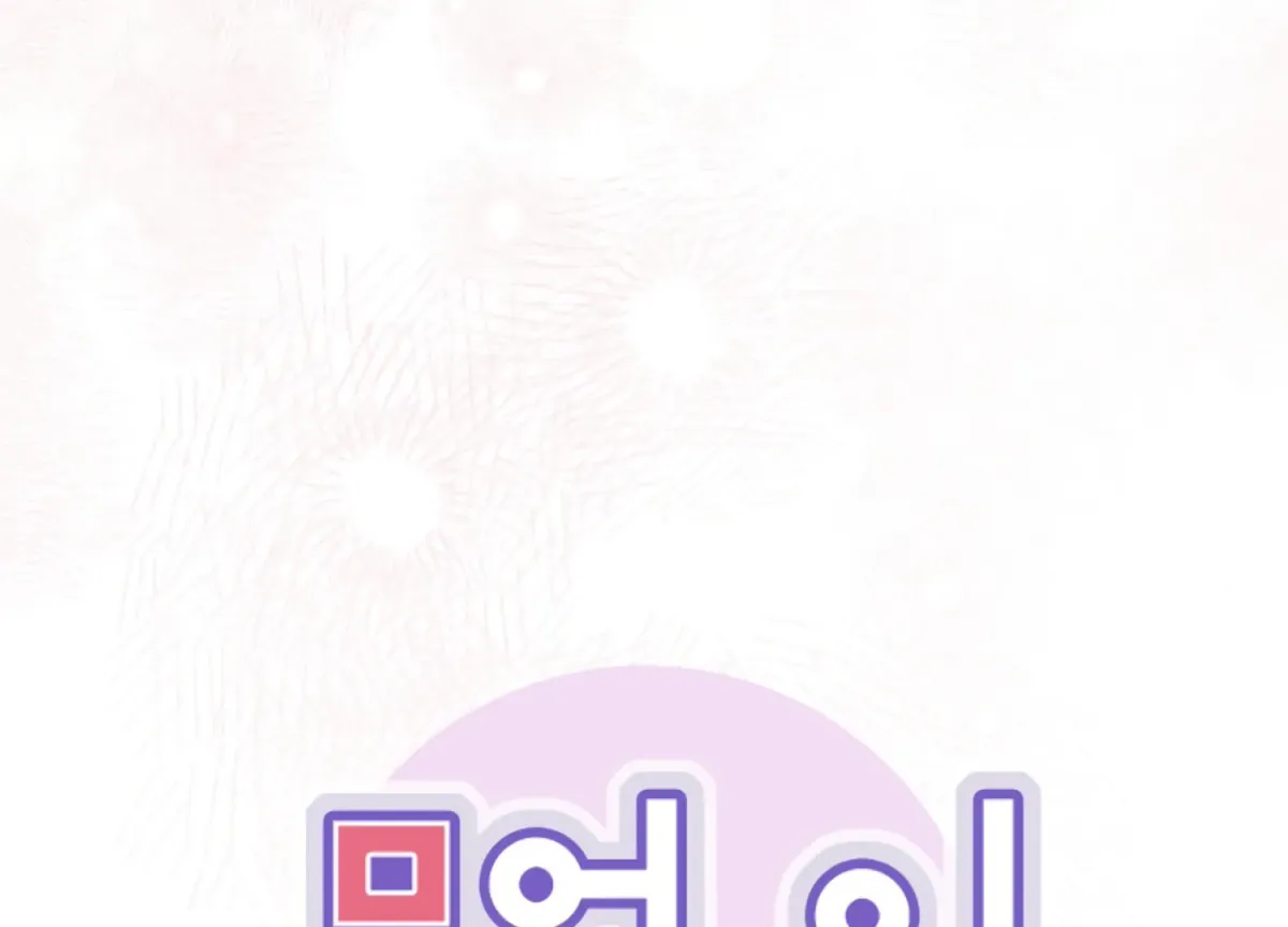 Octopus Game Chapter 9 page 98 - 