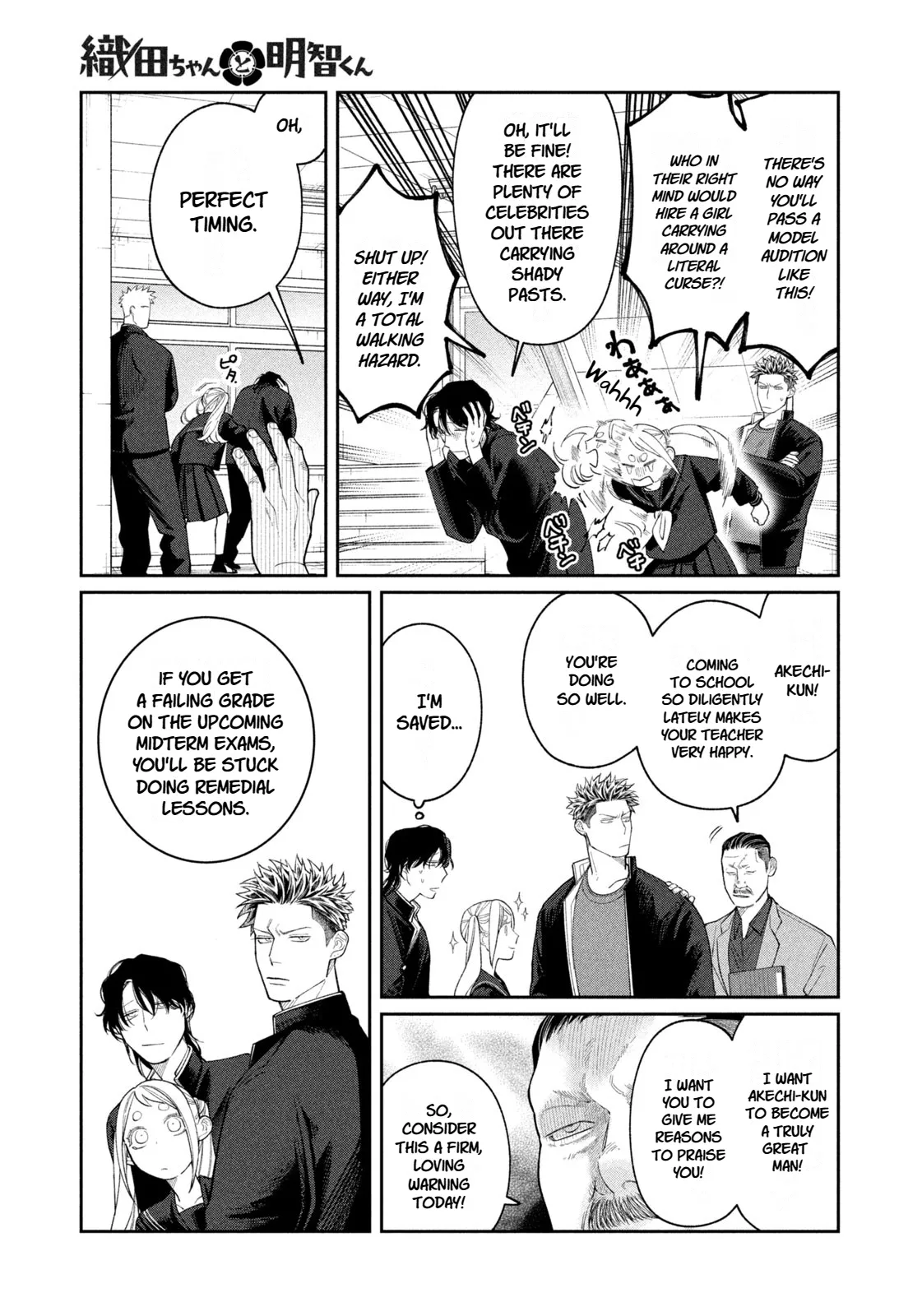 Oda-chan to Akechi-kun Chapter 10 page 3 - 