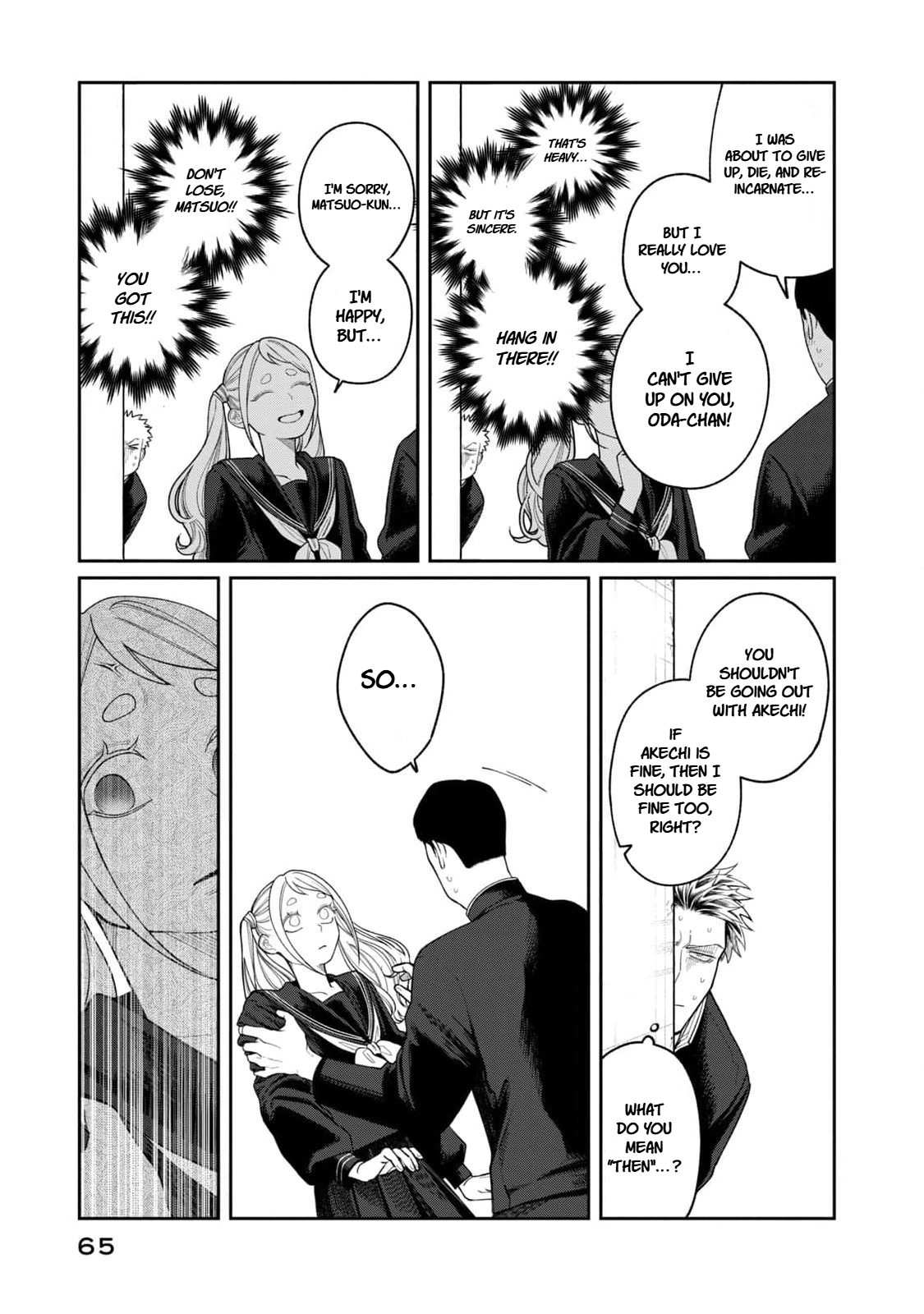 Oda-chan to Akechi-kun Chapter 2 page 23 - 