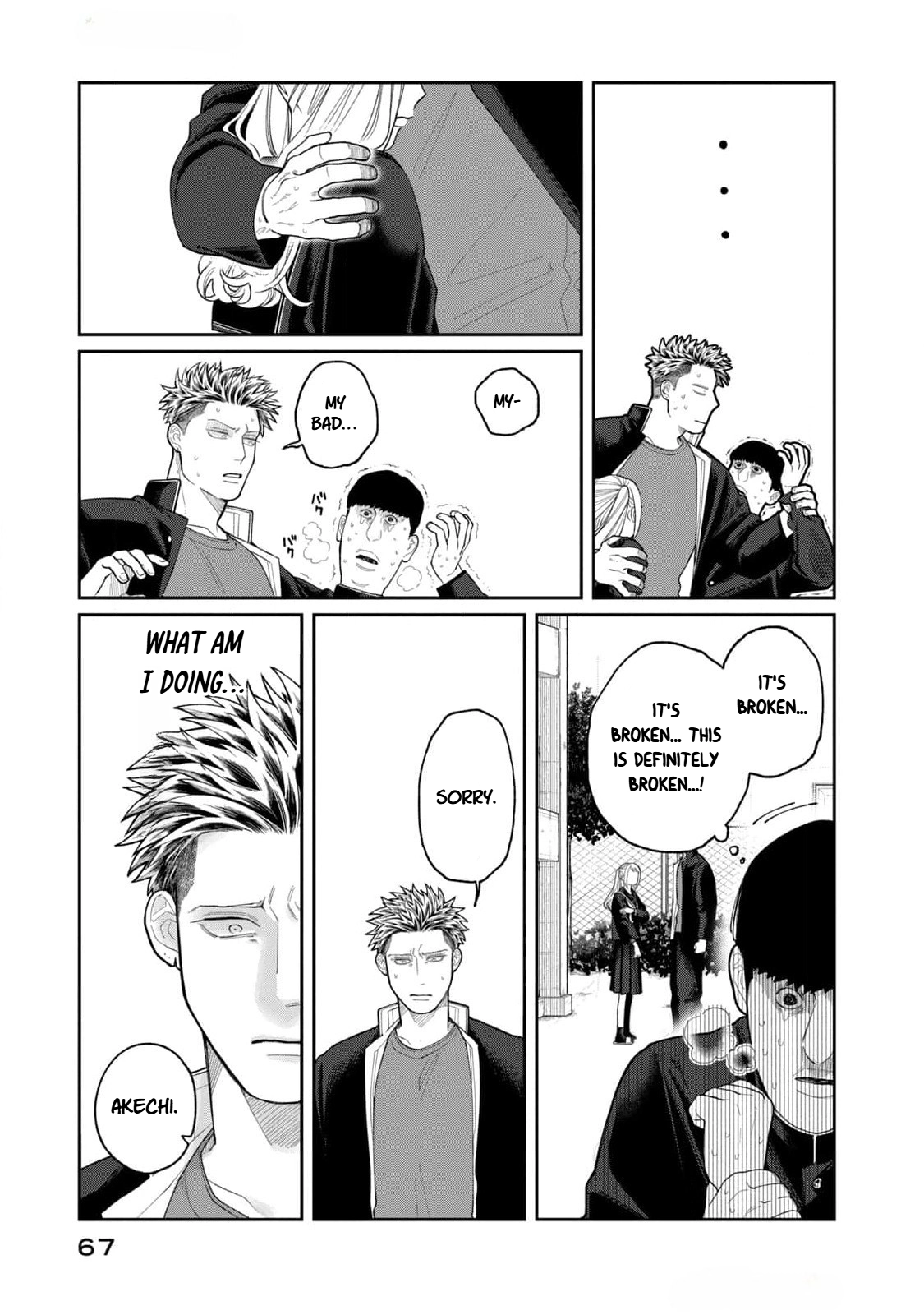 Oda-chan to Akechi-kun Chapter 2 page 25 - 