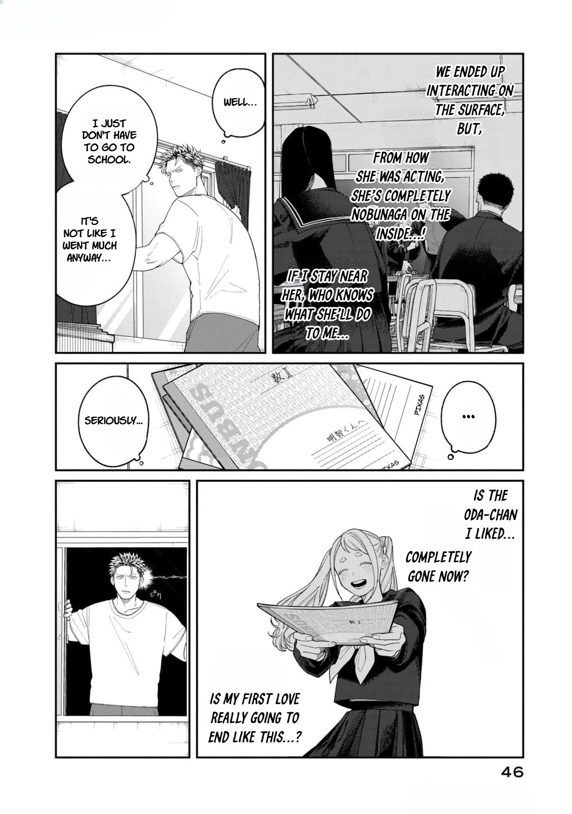 Oda-chan to Akechi-kun Chapter 2 page 4 - 