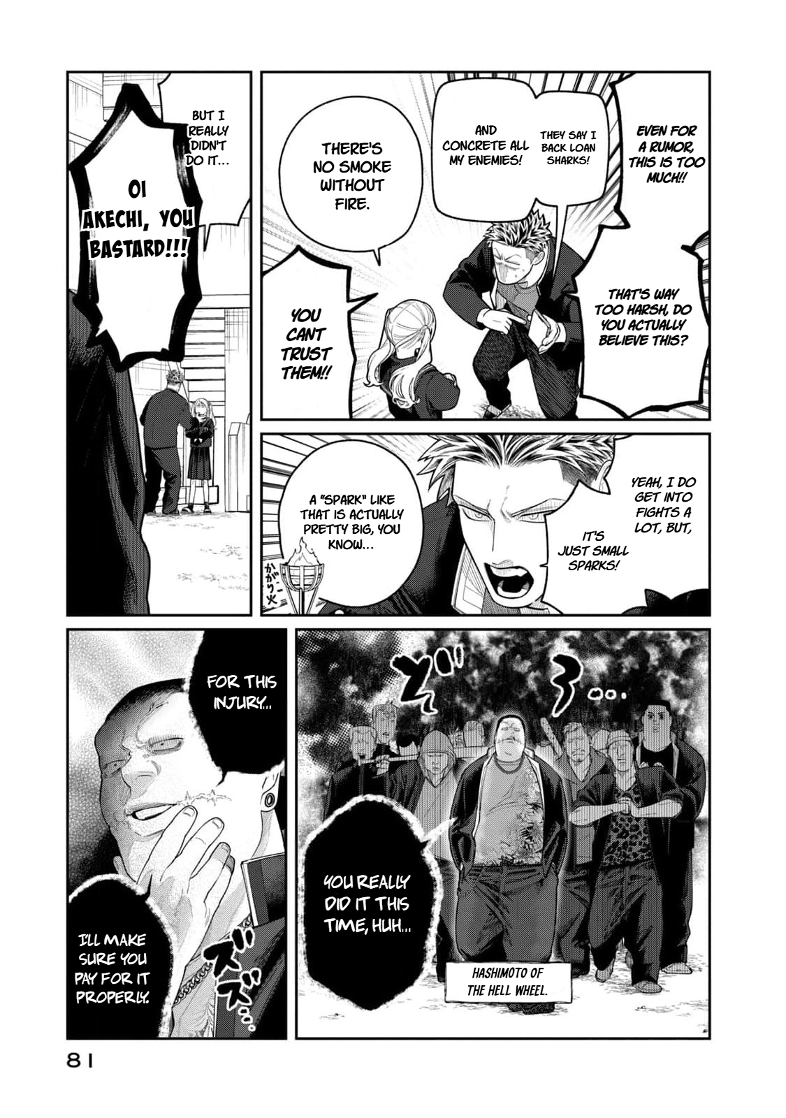 Oda-chan to Akechi-kun Chapter 3 page 5 - 