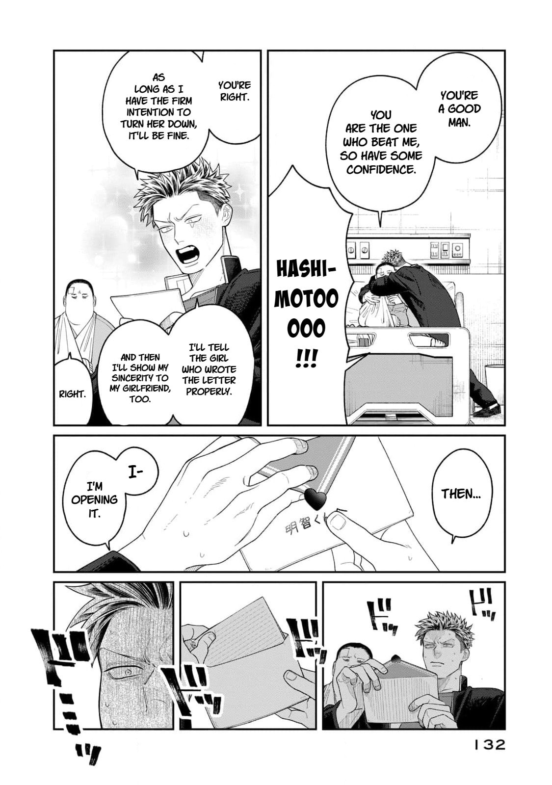Oda-chan to Akechi-kun Chapter 5 page 12 - 