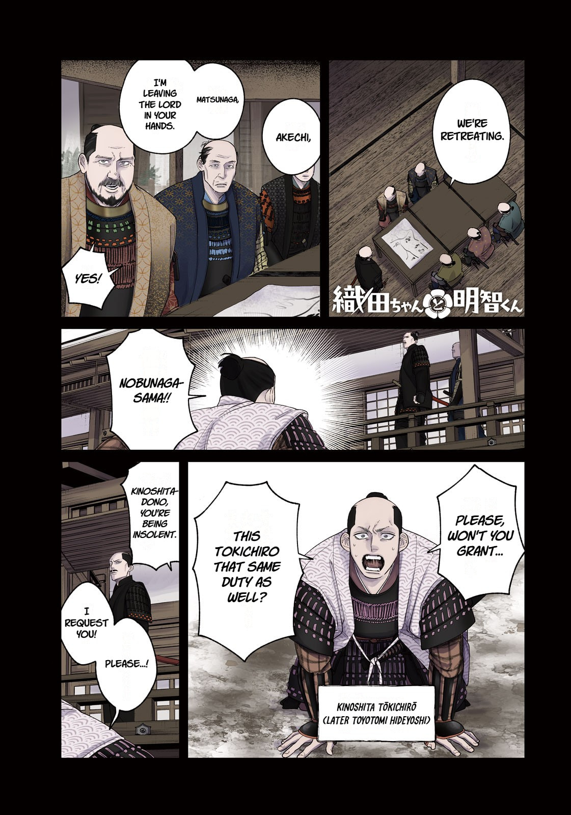 Oda-chan to Akechi-kun Chapter 8 page 1 - 