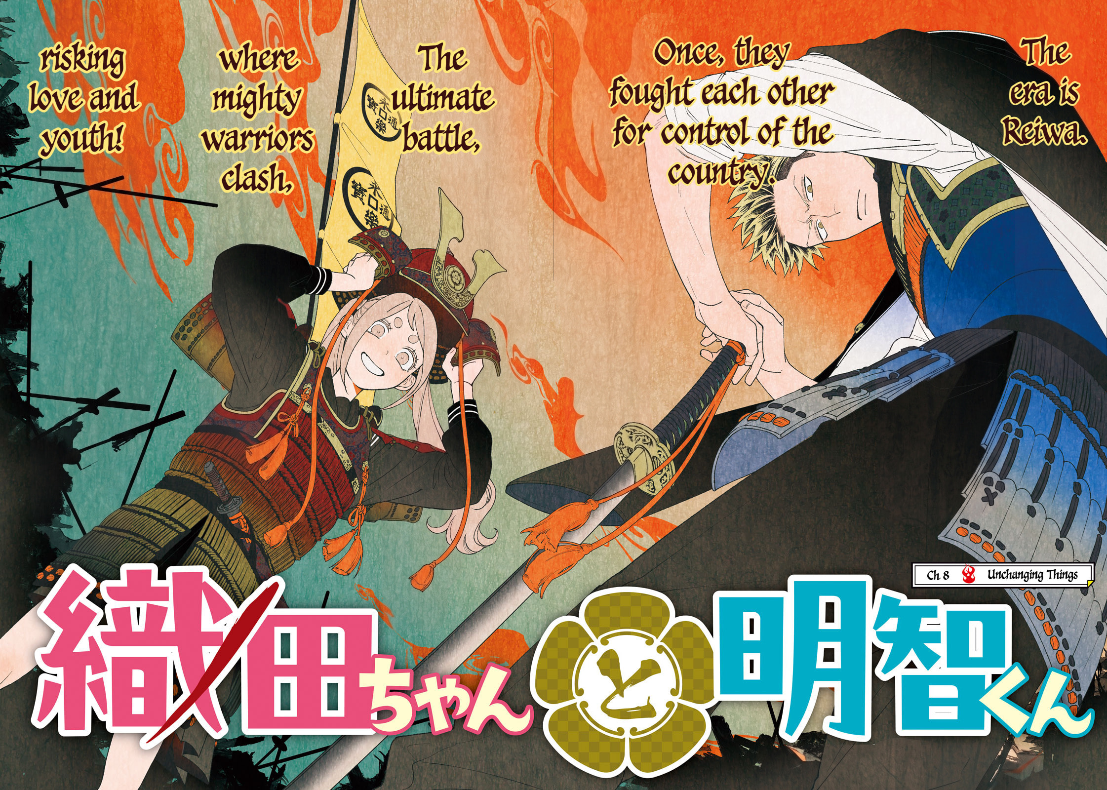 Oda-chan to Akechi-kun Chapter 8 page 2 - 
